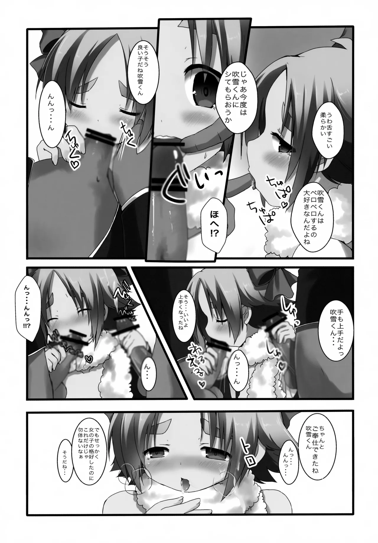 そうゆう変態なプレイ、嫌いじゃないよ - page10