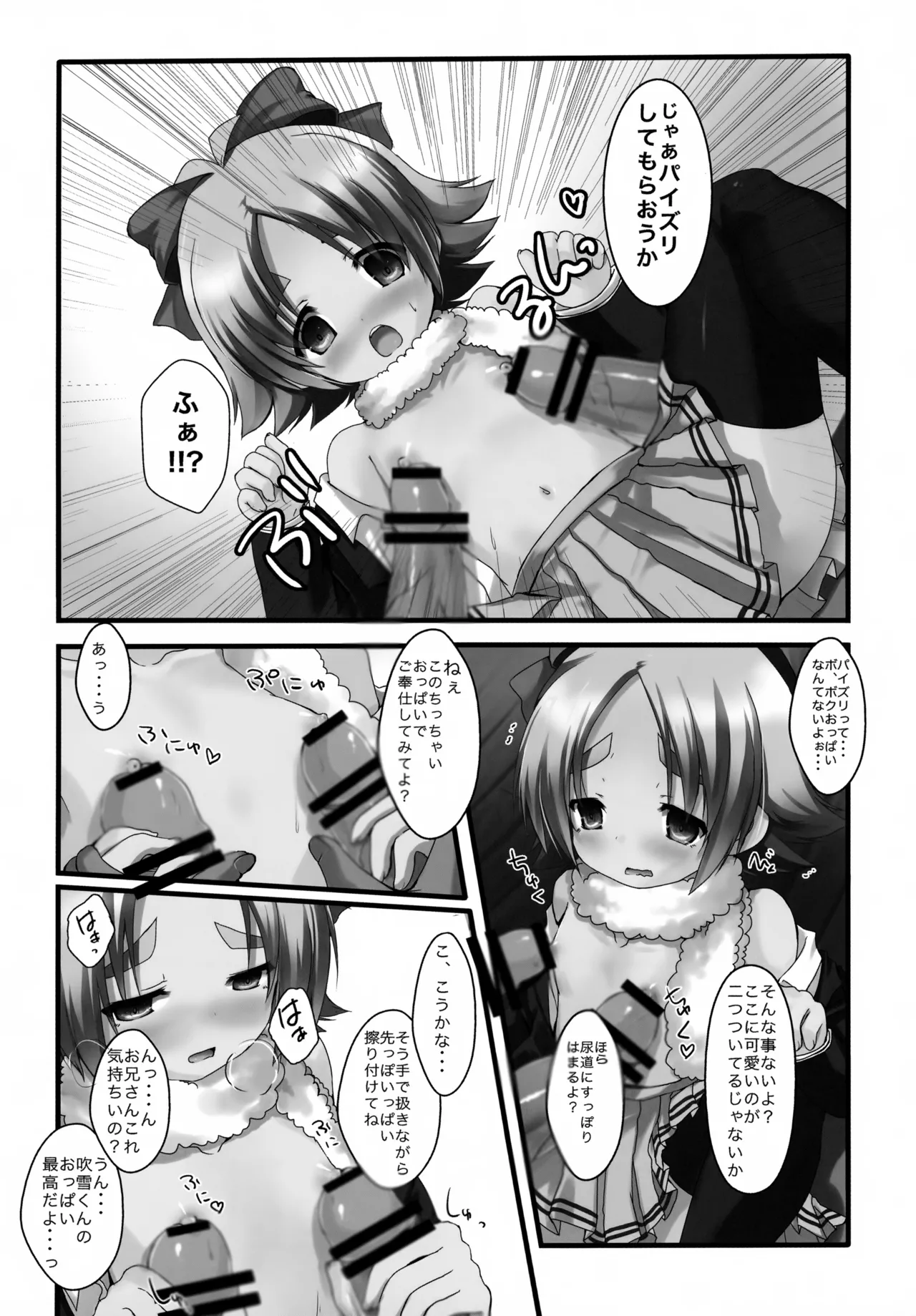 そうゆう変態なプレイ、嫌いじゃないよ - page11