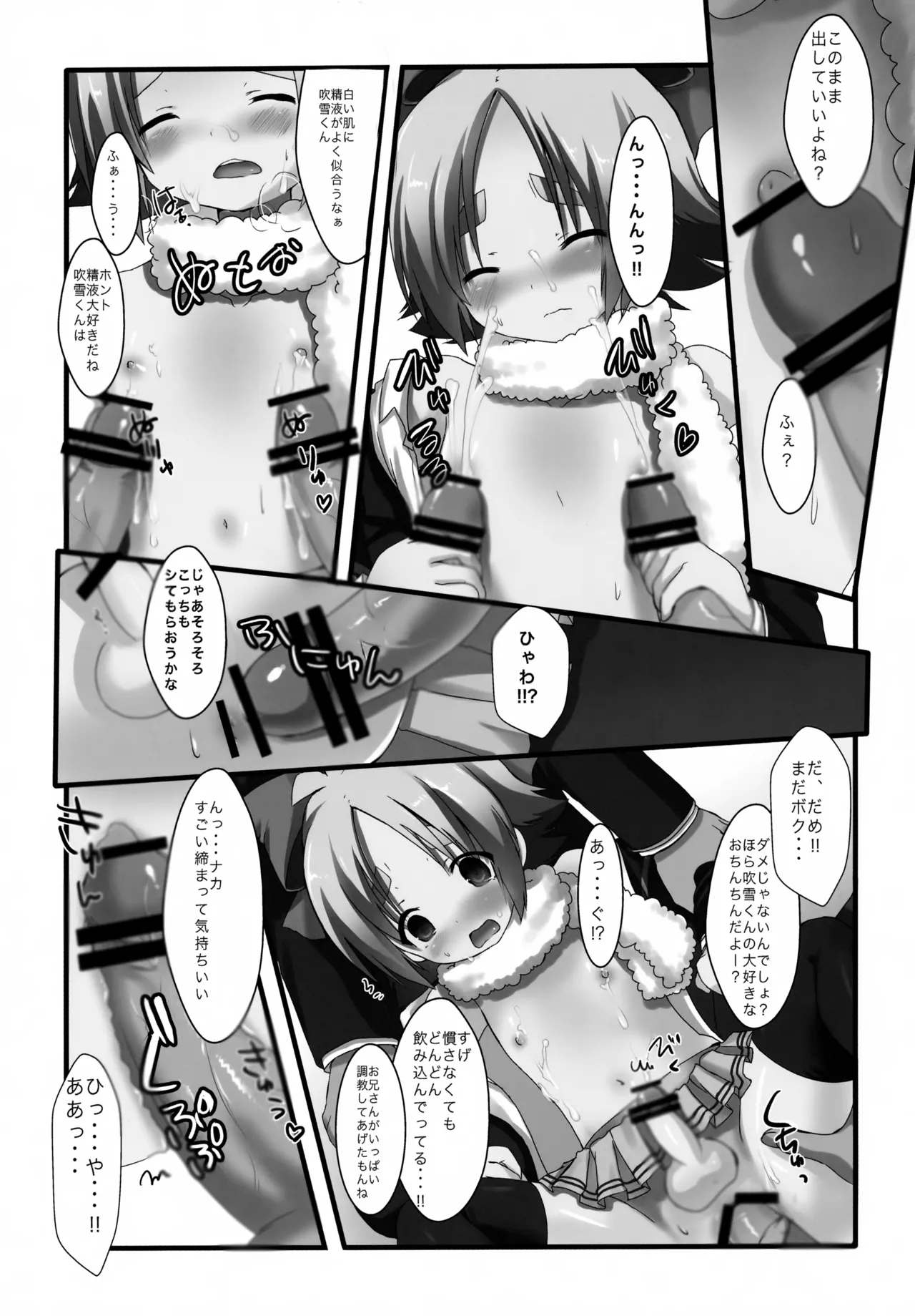 そうゆう変態なプレイ、嫌いじゃないよ - page12