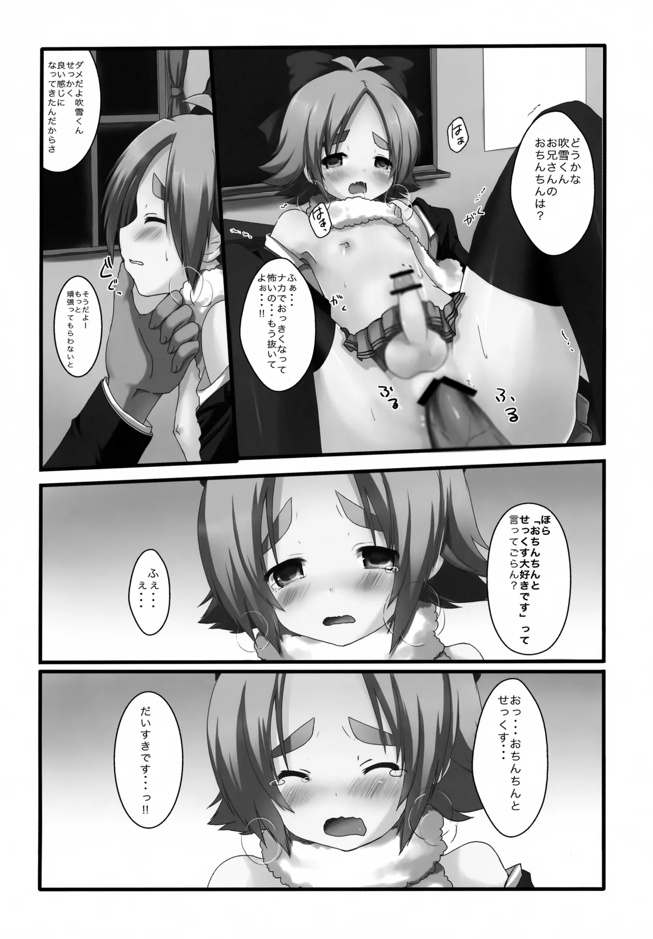 そうゆう変態なプレイ、嫌いじゃないよ - page13