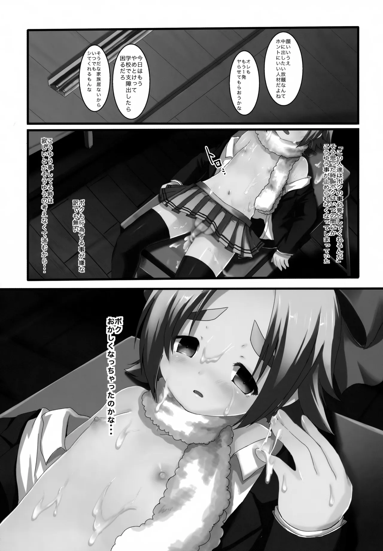 そうゆう変態なプレイ、嫌いじゃないよ - page16