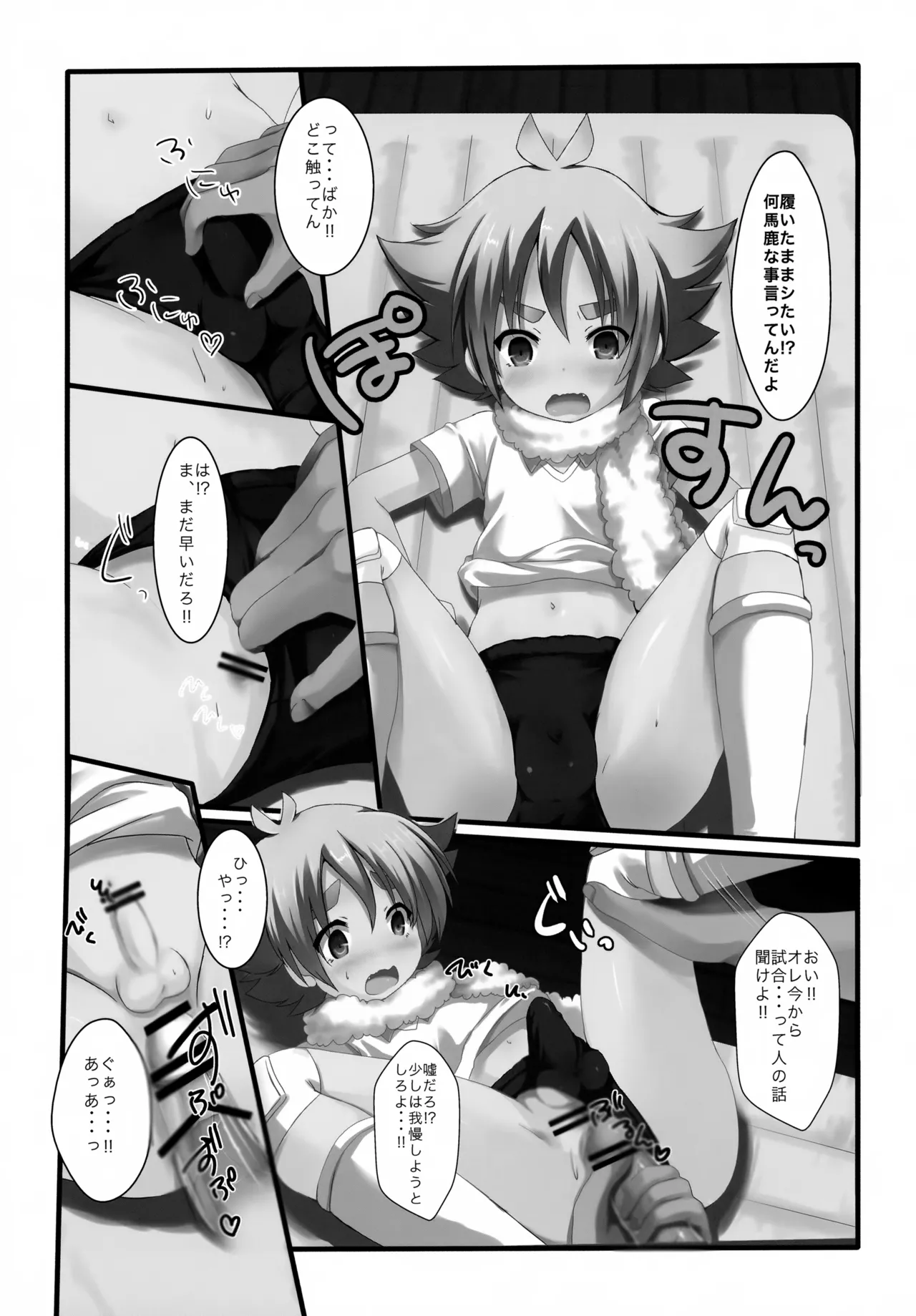 そうゆう変態なプレイ、嫌いじゃないよ - page18
