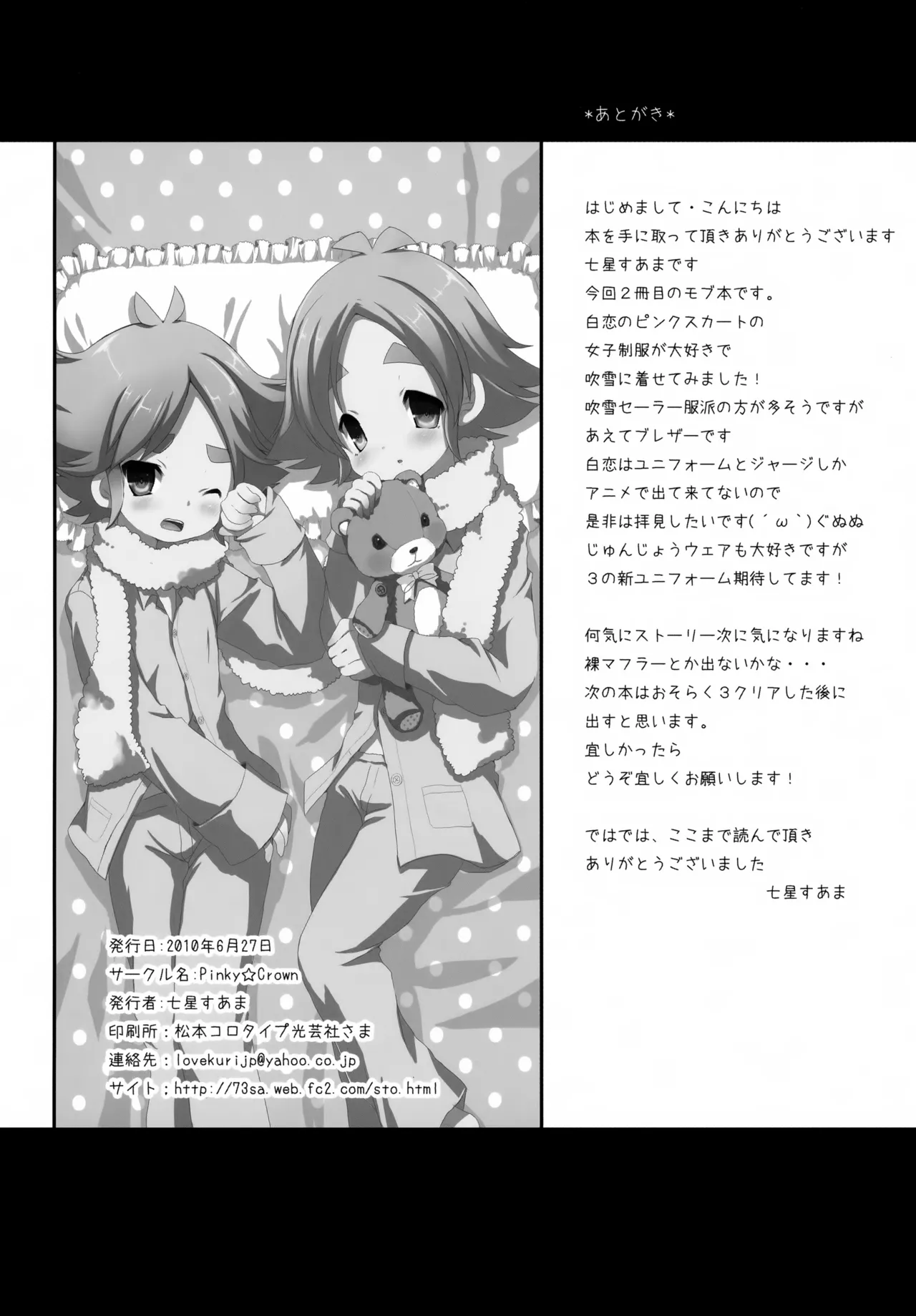 そうゆう変態なプレイ、嫌いじゃないよ - page21