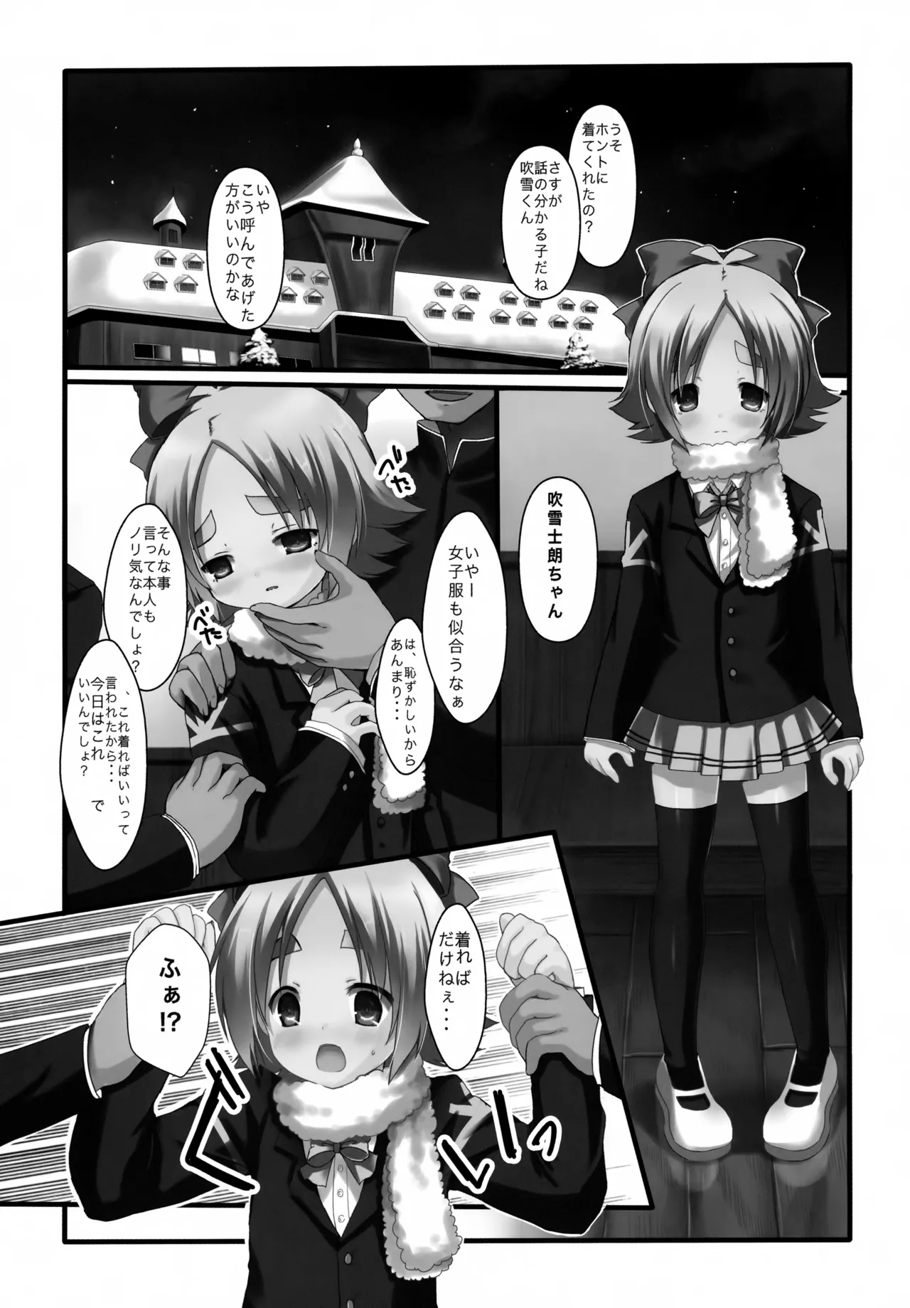 そうゆう変態なプレイ、嫌いじゃないよ - page6