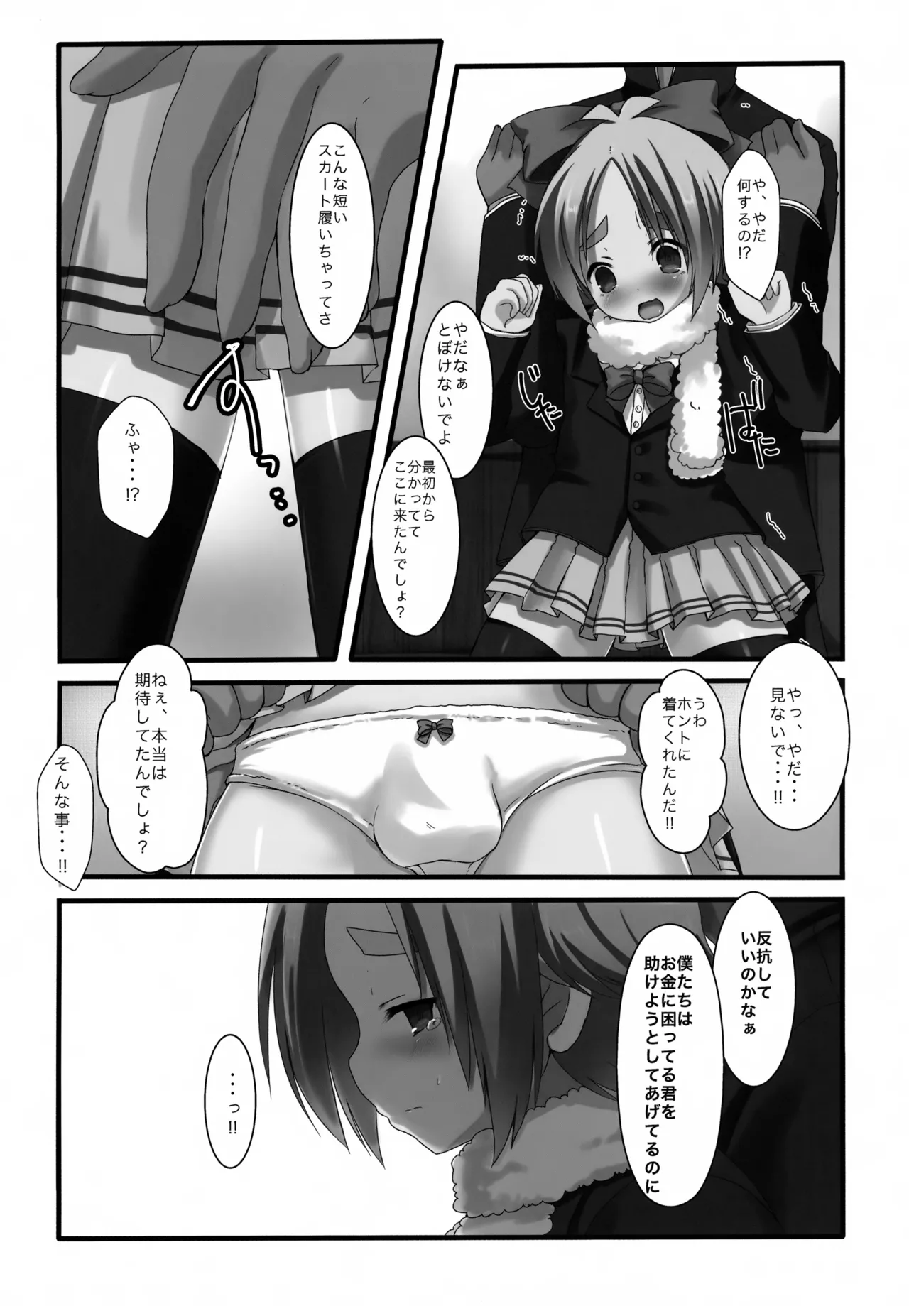 そうゆう変態なプレイ、嫌いじゃないよ - page7
