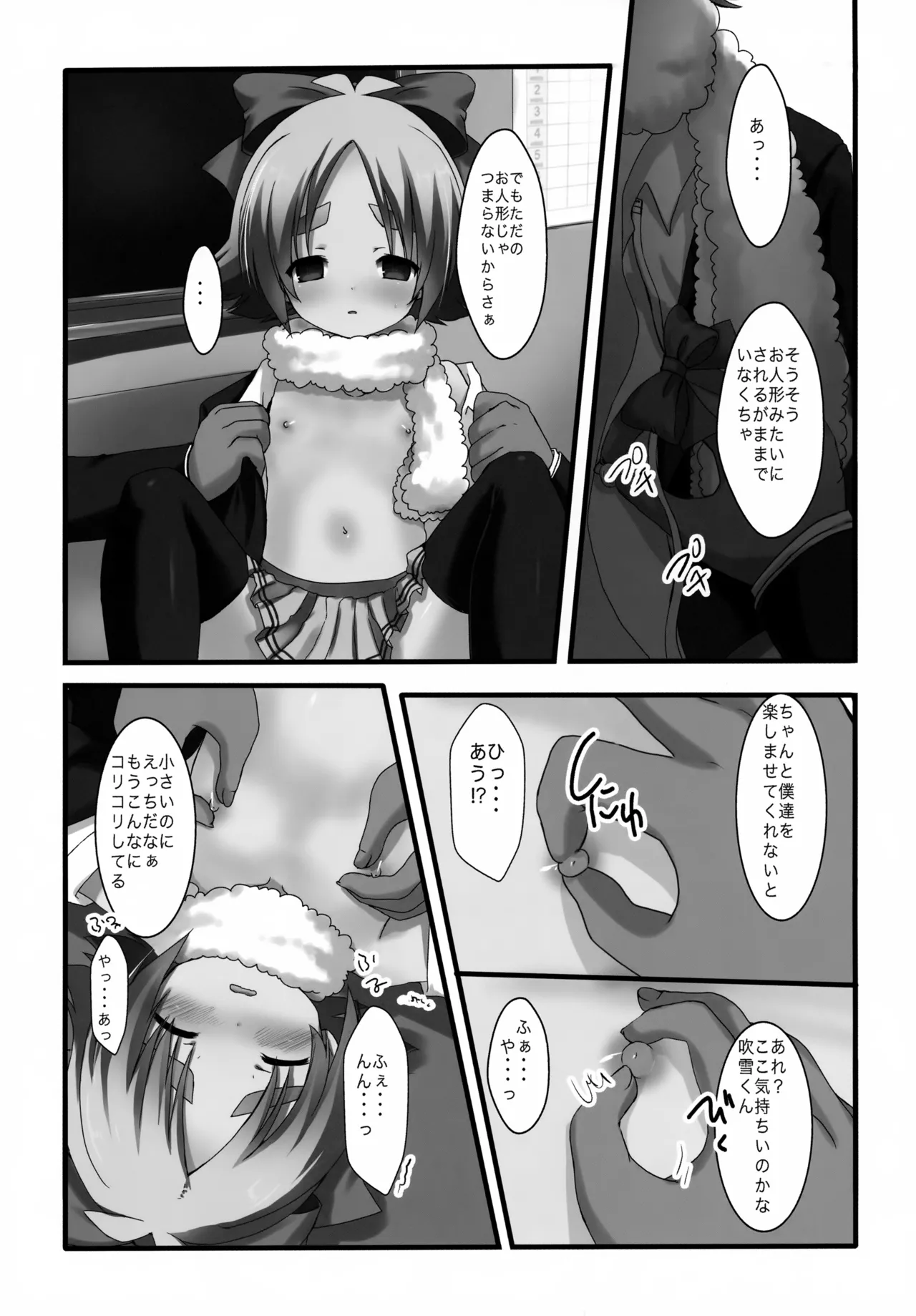 そうゆう変態なプレイ、嫌いじゃないよ - page8