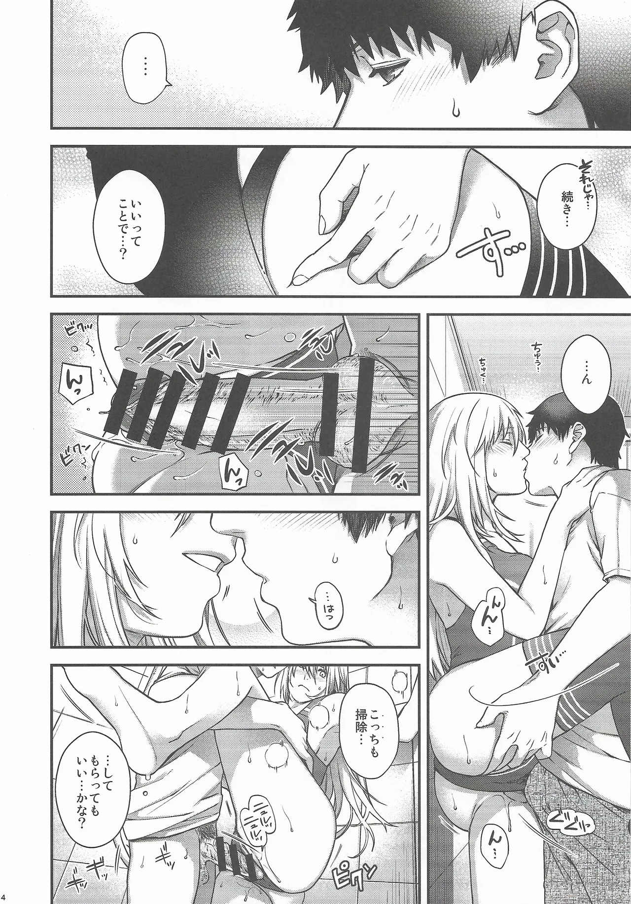 Admiral! 11 - page13