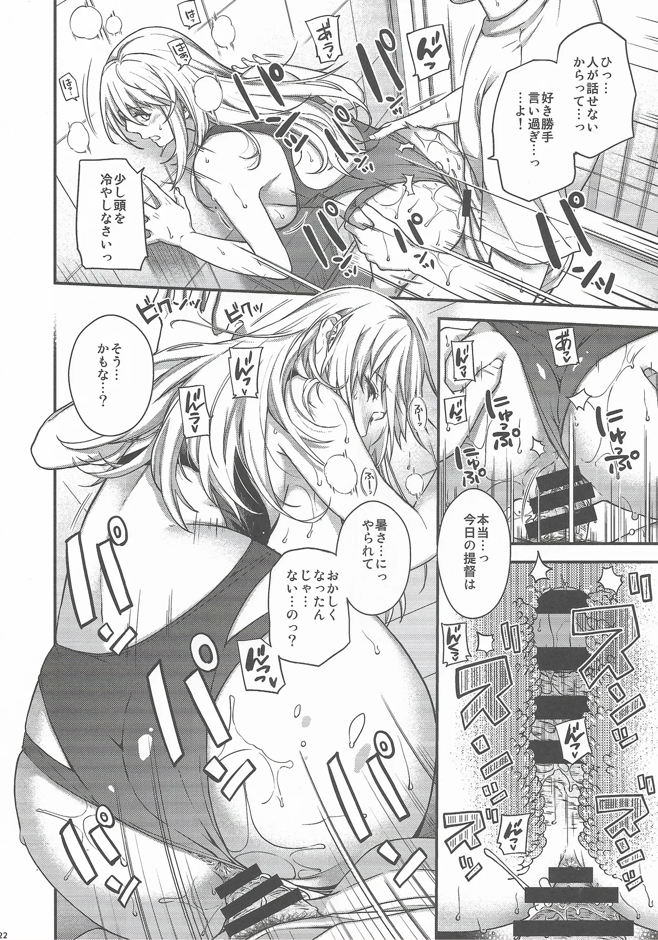 Admiral! 11 - page21