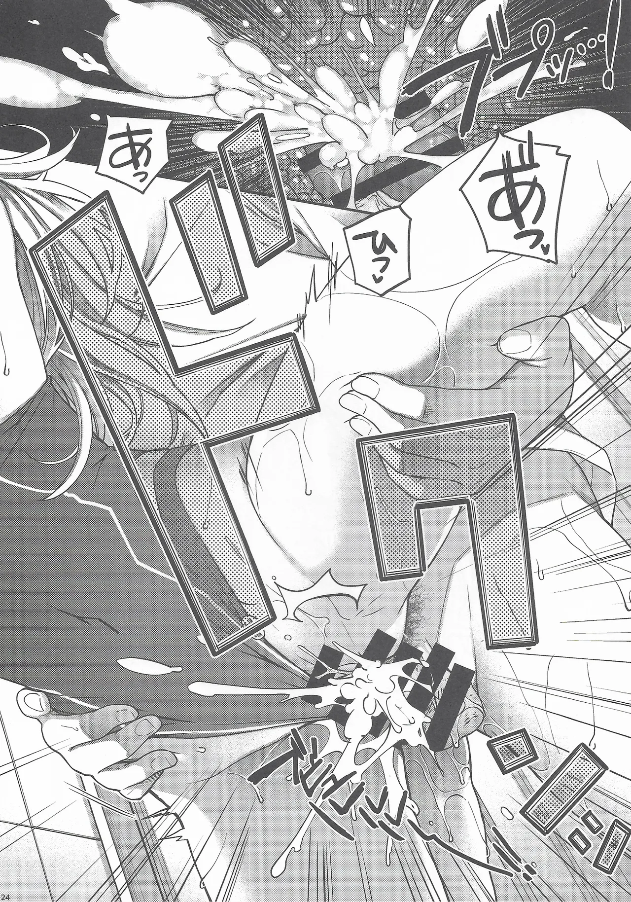 Admiral! 11 - page23