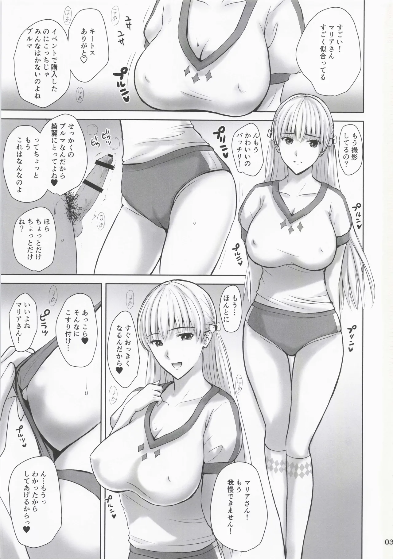 BLUE GOLD 6 - page2