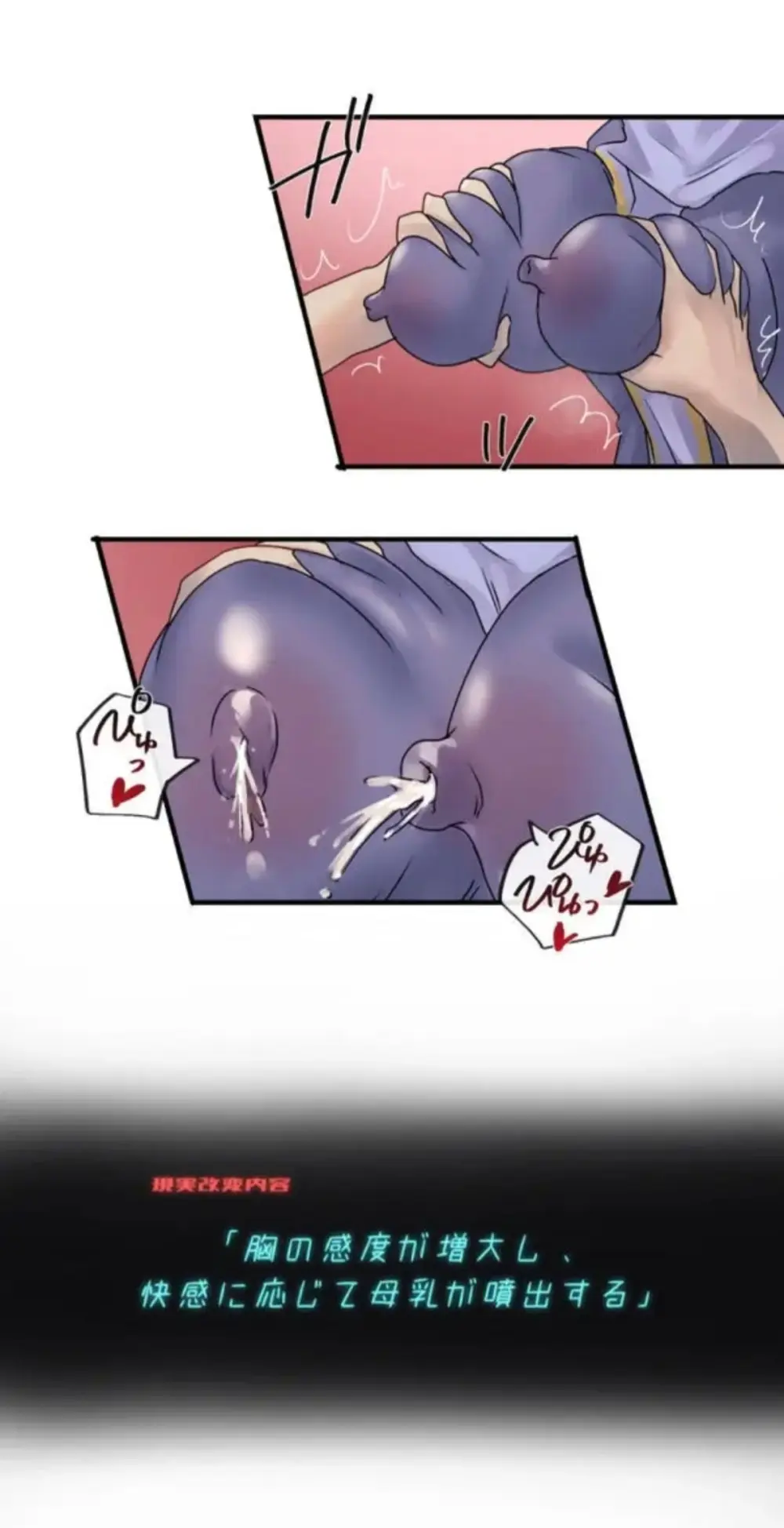 改変アプリ～理想の女性に変えちゃいませんか？～ 第2話 - page15