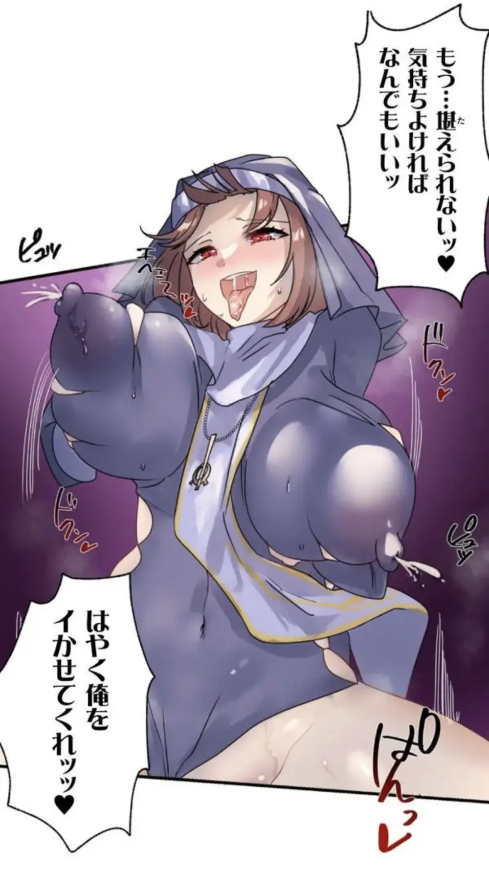 改変アプリ～理想の女性に変えちゃいませんか？～ 第2話 - page21