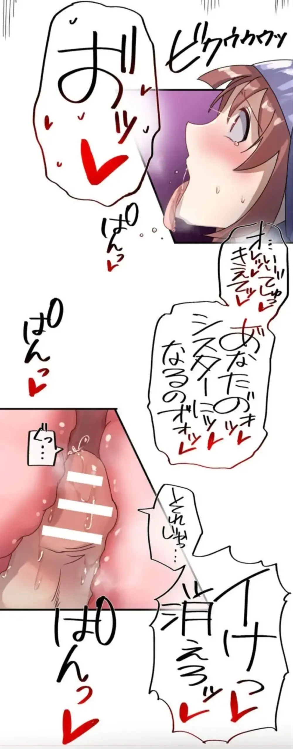 改変アプリ～理想の女性に変えちゃいませんか？～ 第2話 - page23