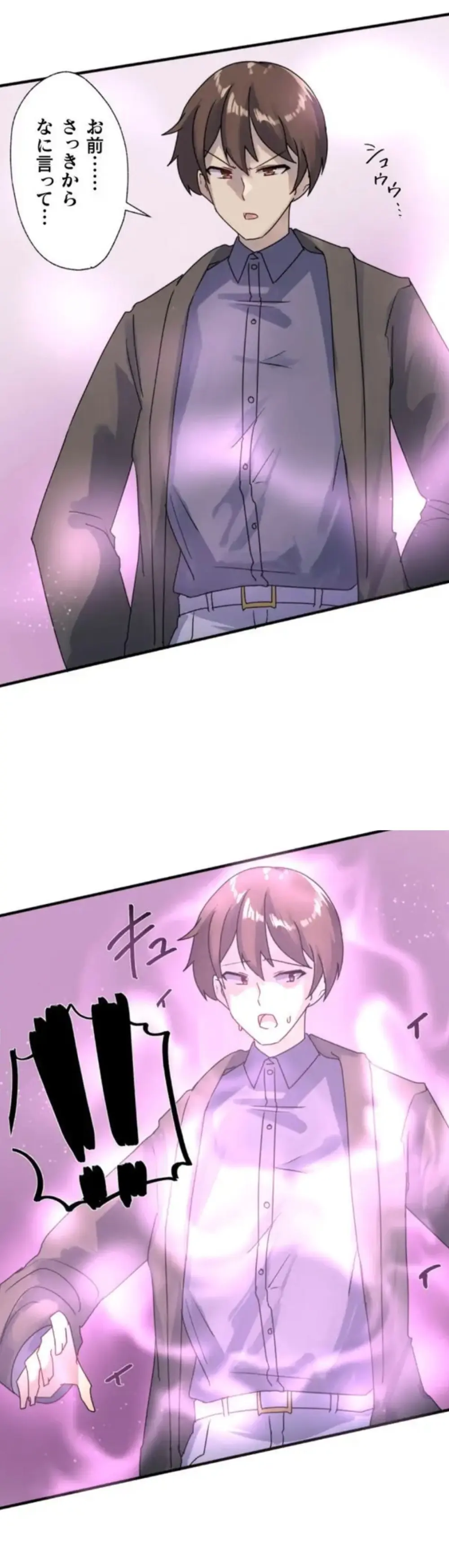 改変アプリ～理想の女性に変えちゃいませんか？～ 第2話 - page5