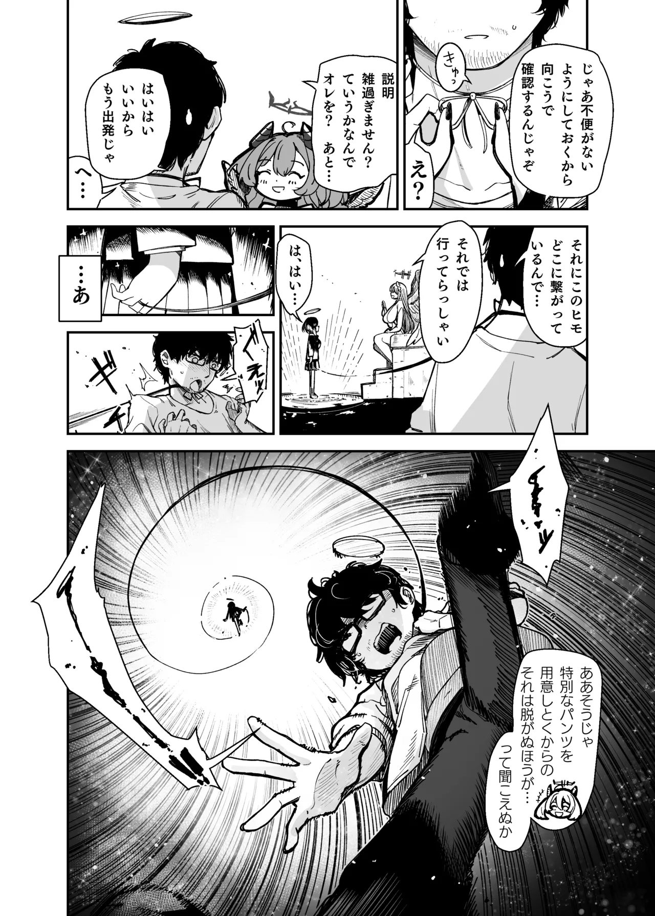 TSロリおじさんは異世界で敗北する - page10