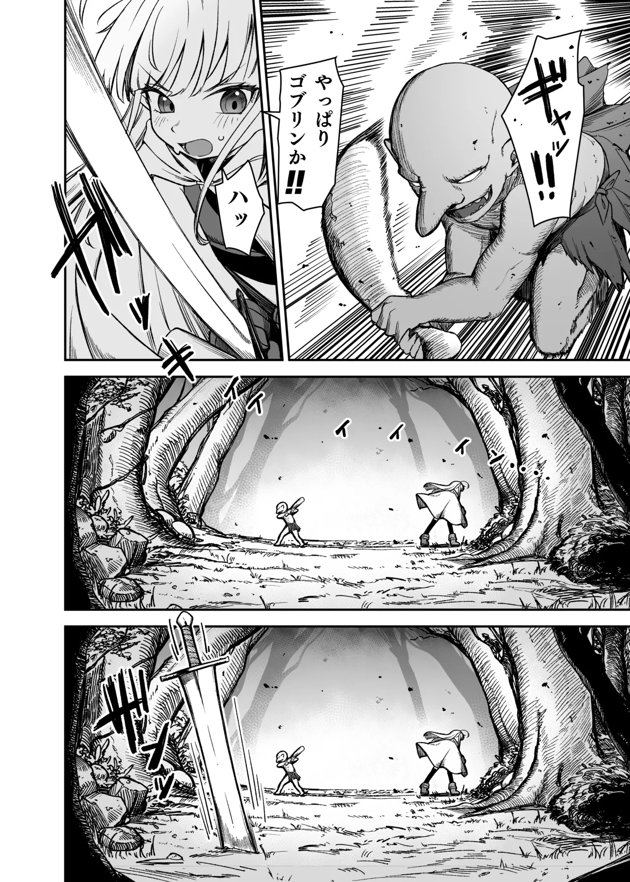 TSロリおじさんは異世界で敗北する - page60