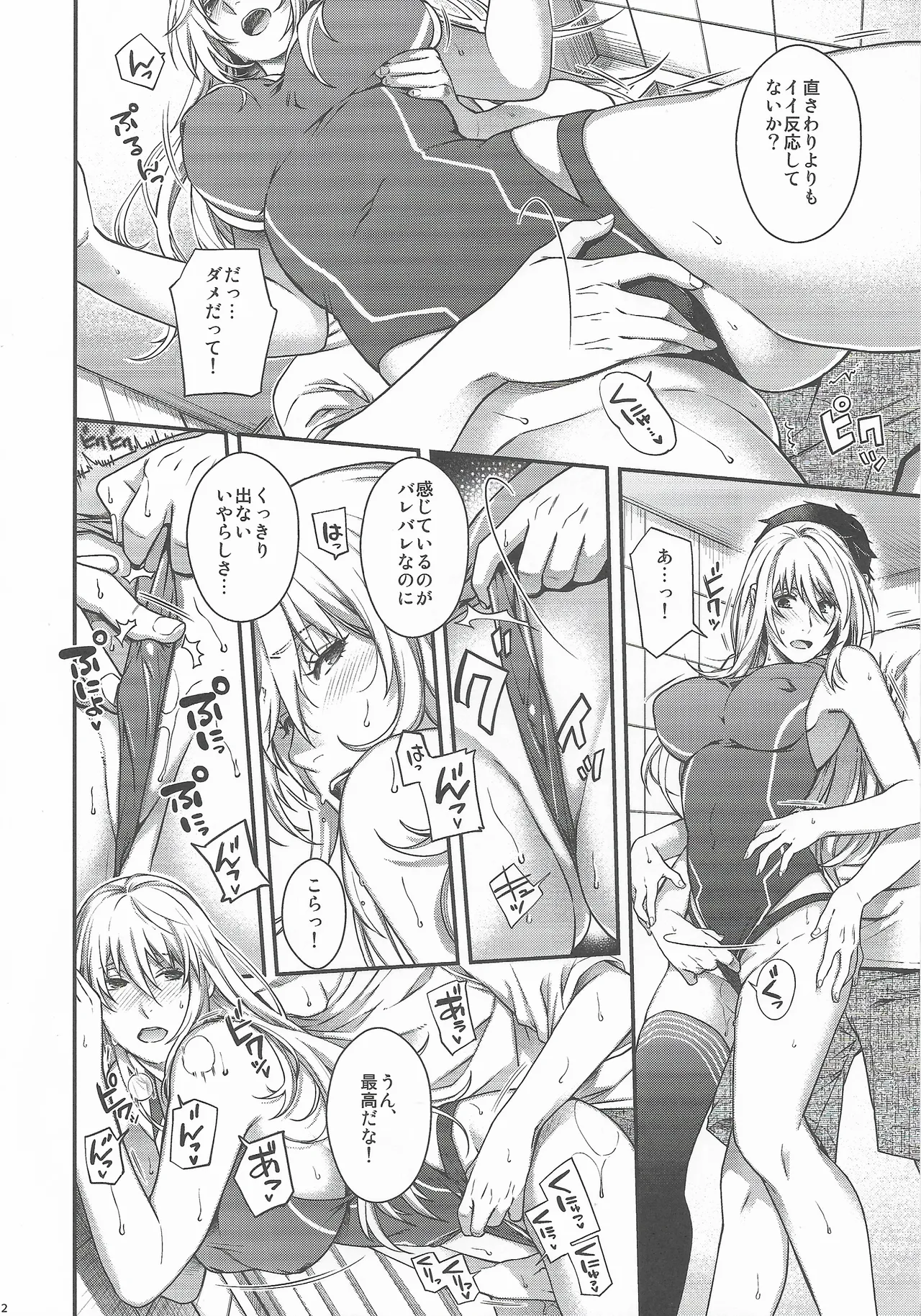 Admiral! 11 - page11
