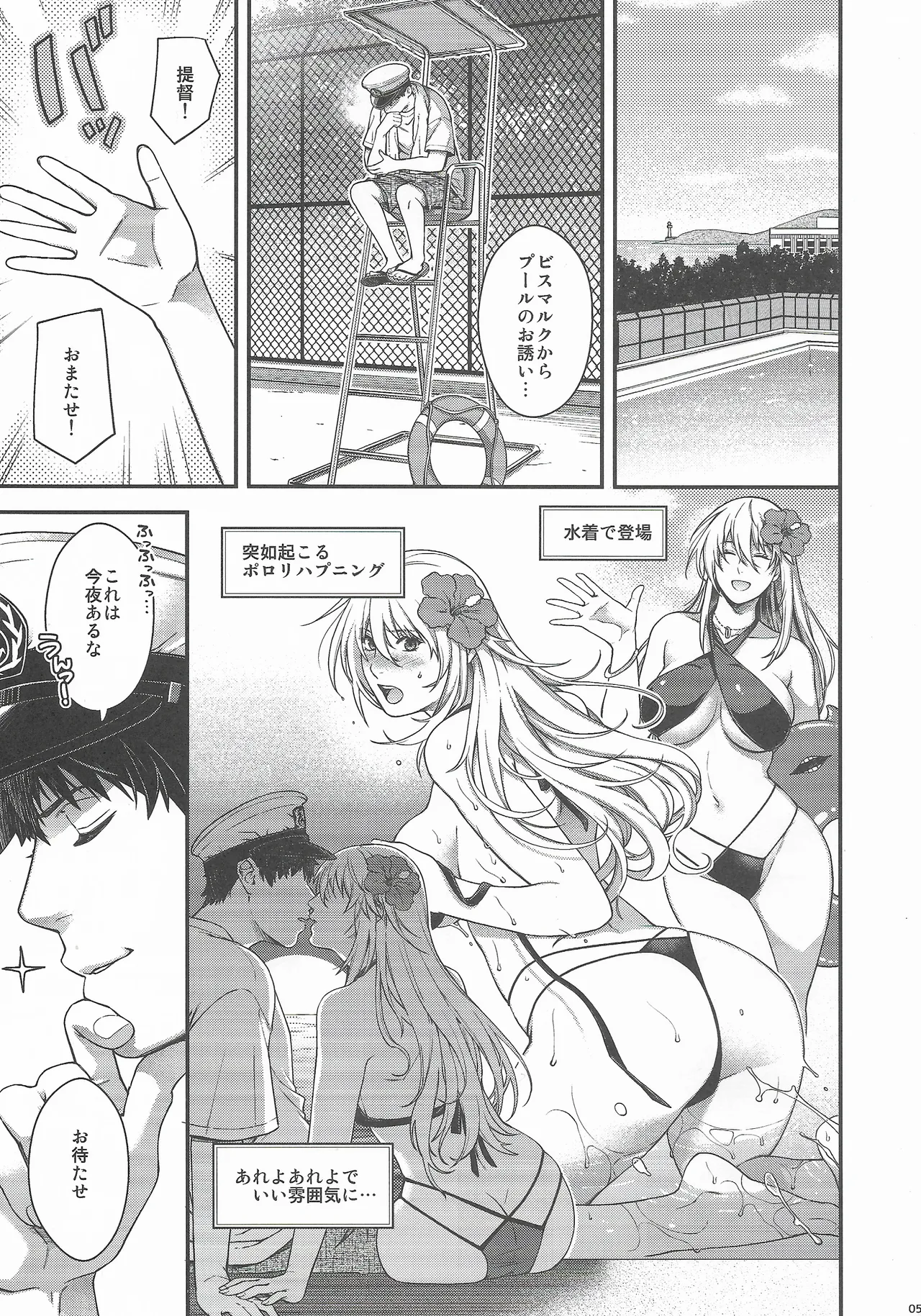 Admiral! 11 - page4