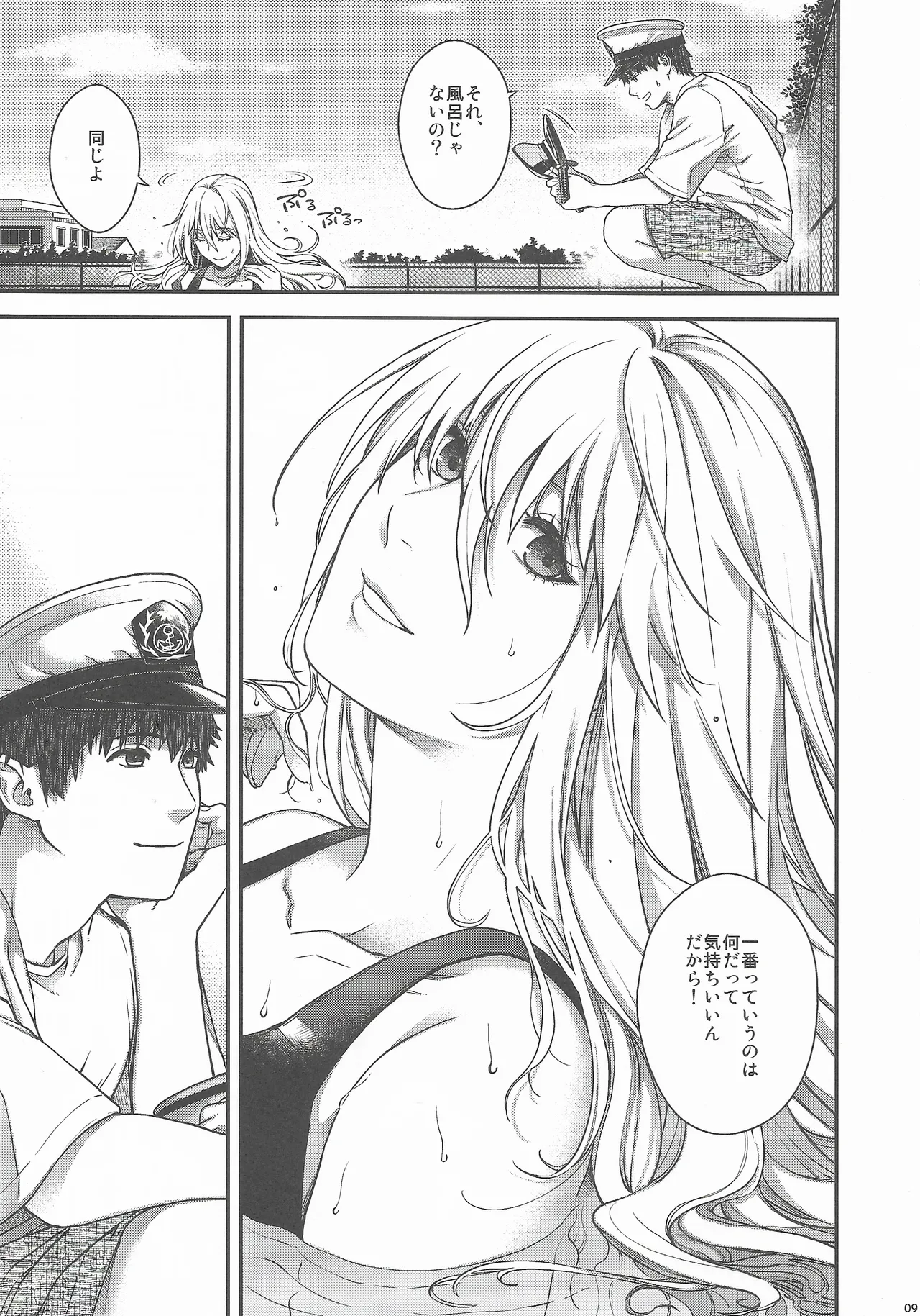 Admiral! 11 - page8