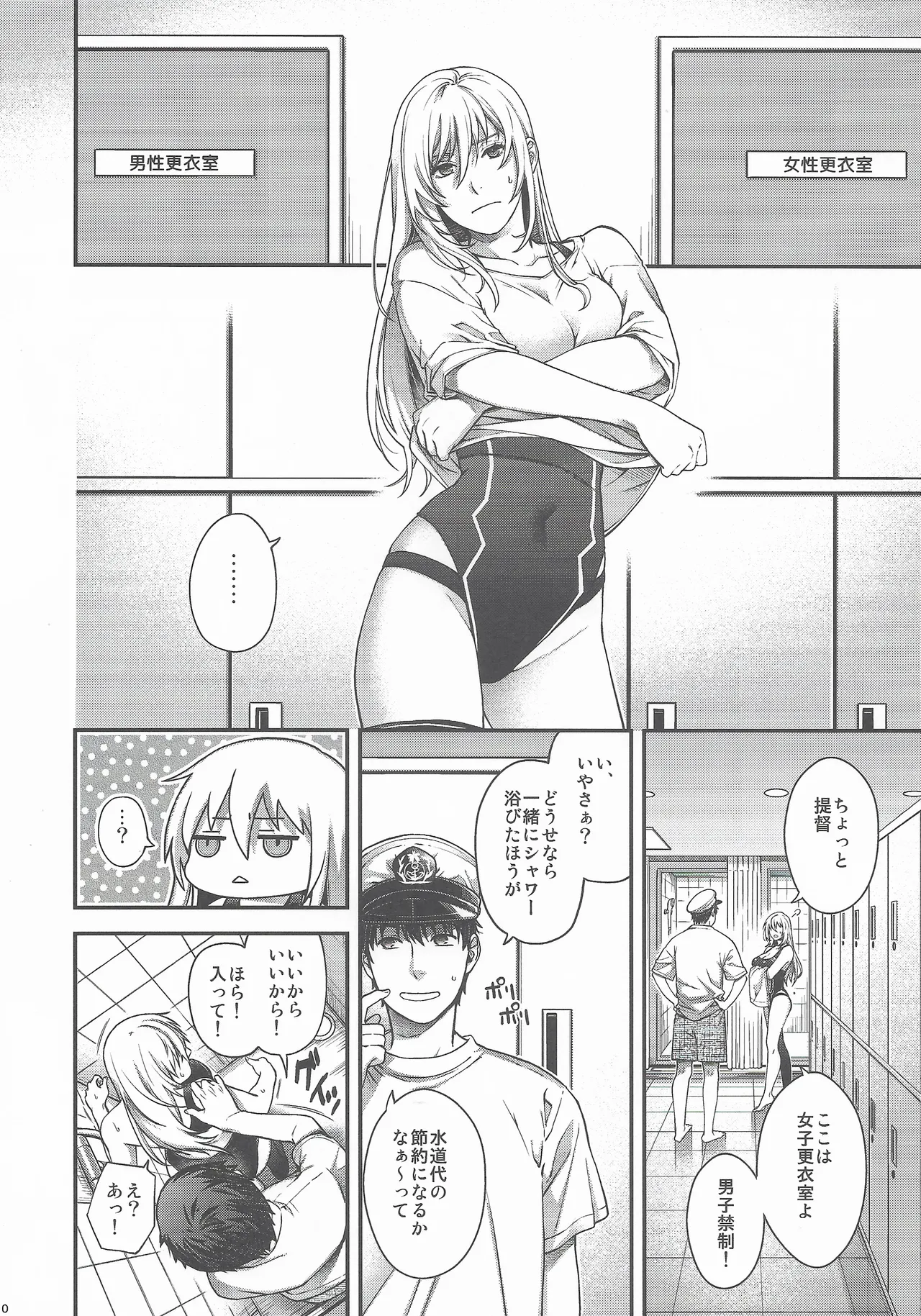 Admiral! 11 - page9