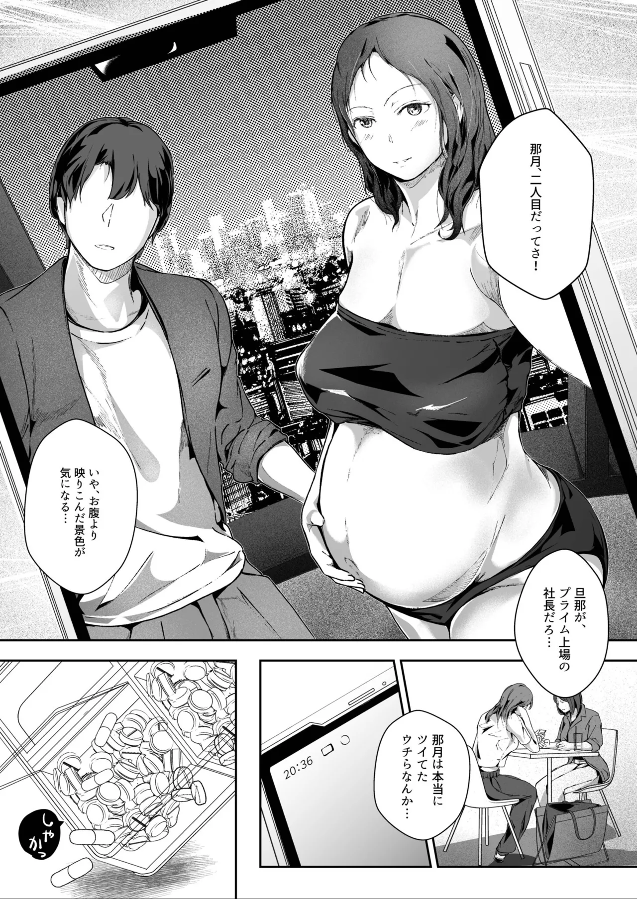 生贄ドールズ 〜返礼品にされたワタシたち〜 - page102