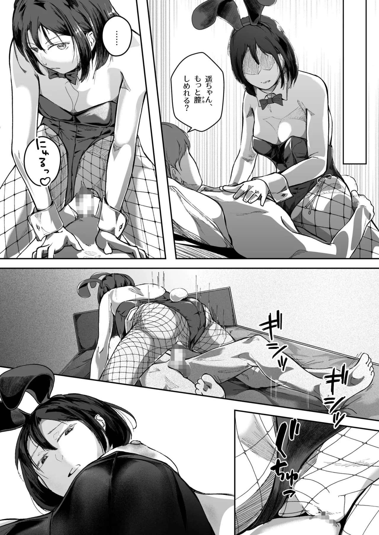 生贄ドールズ 〜返礼品にされたワタシたち〜 - page107