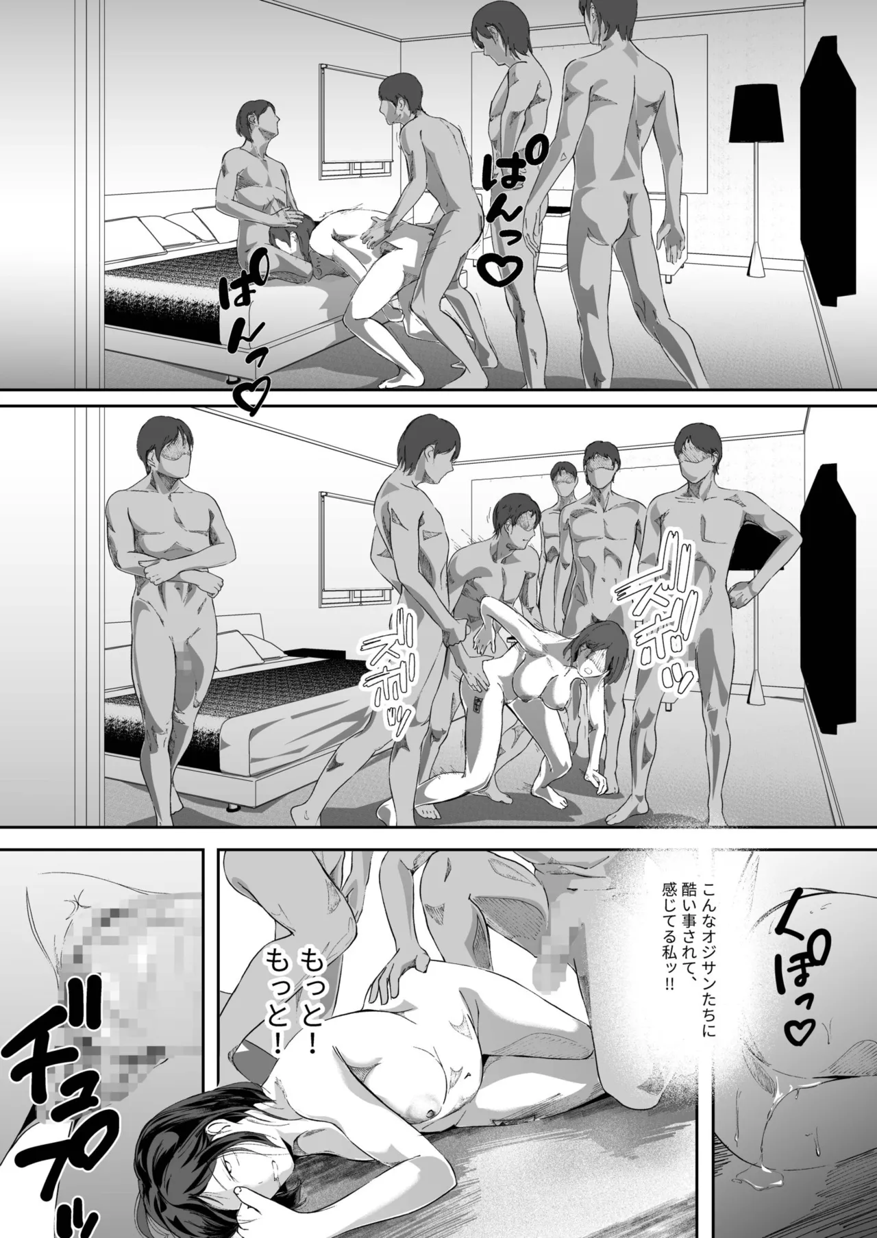 生贄ドールズ 〜返礼品にされたワタシたち〜 - page115
