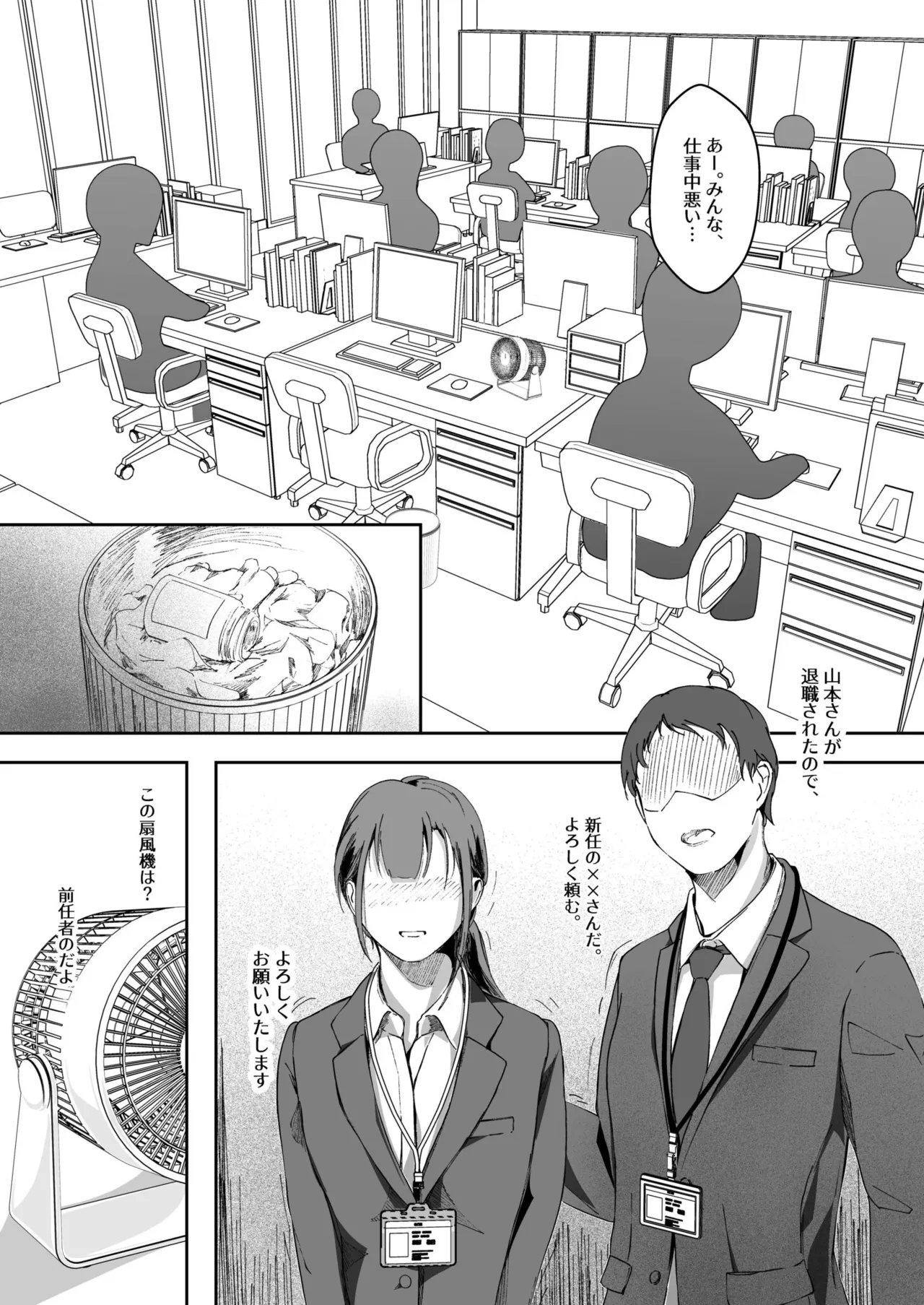 生贄ドールズ 〜返礼品にされたワタシたち〜 - page119