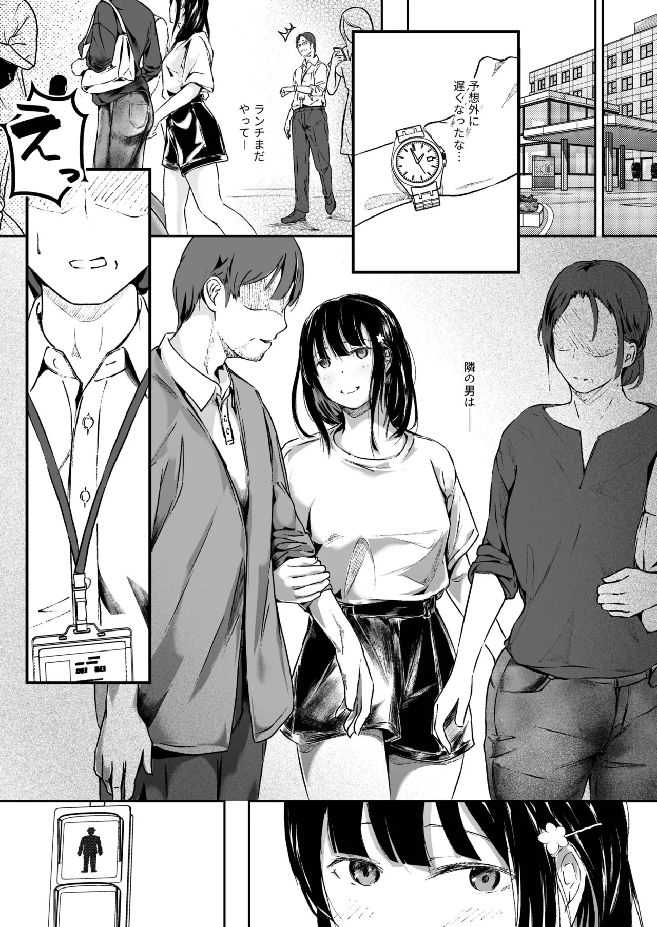 生贄ドールズ 〜返礼品にされたワタシたち〜 - page124