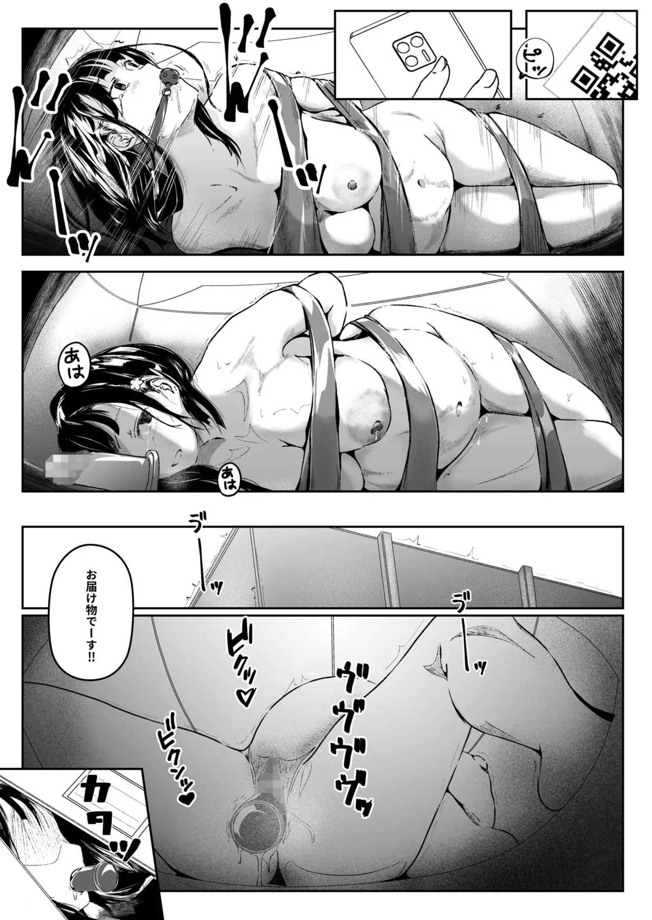 生贄ドールズ 〜返礼品にされたワタシたち〜 - page142