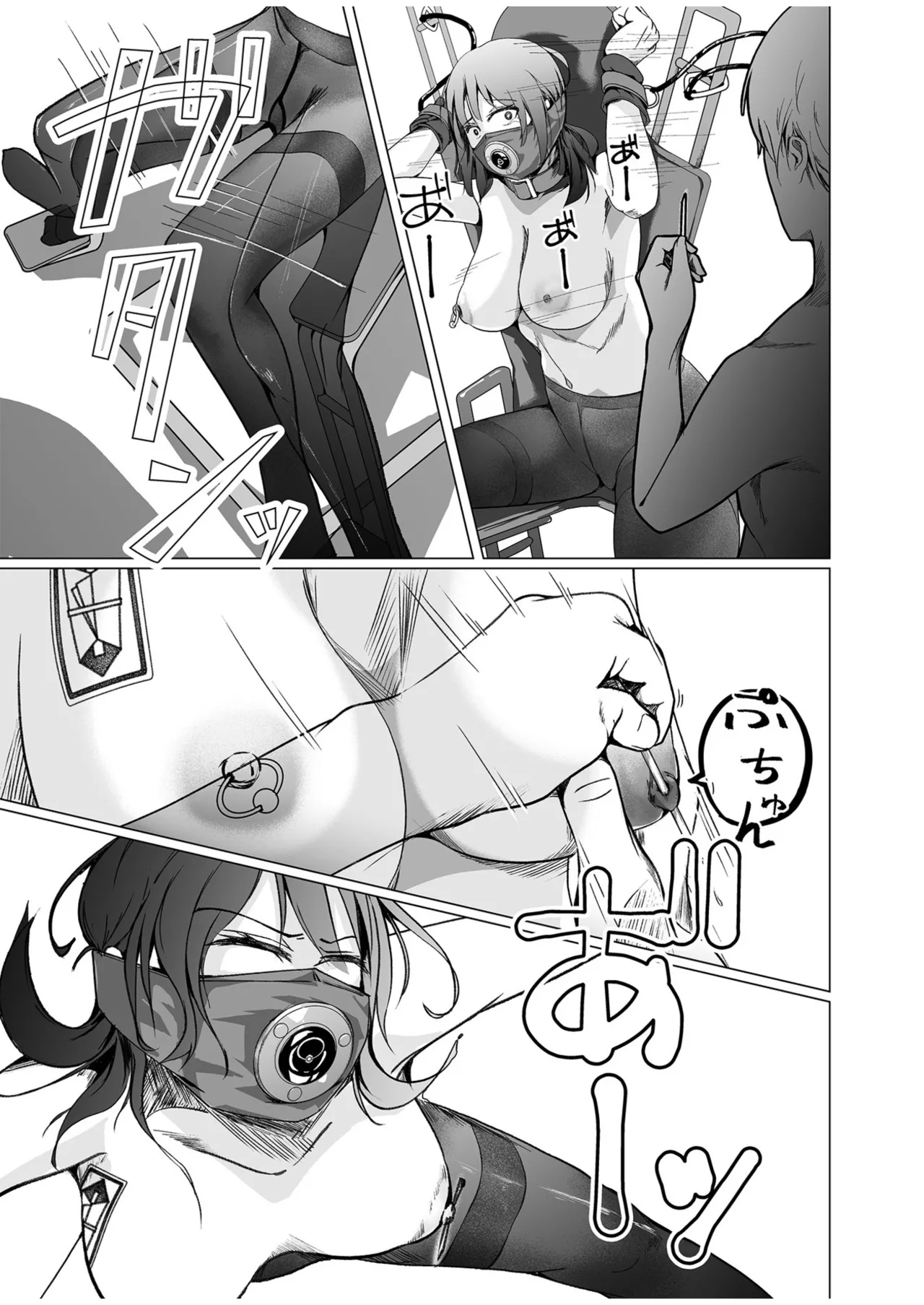 生贄ドールズ 〜返礼品にされたワタシたち〜 - page15