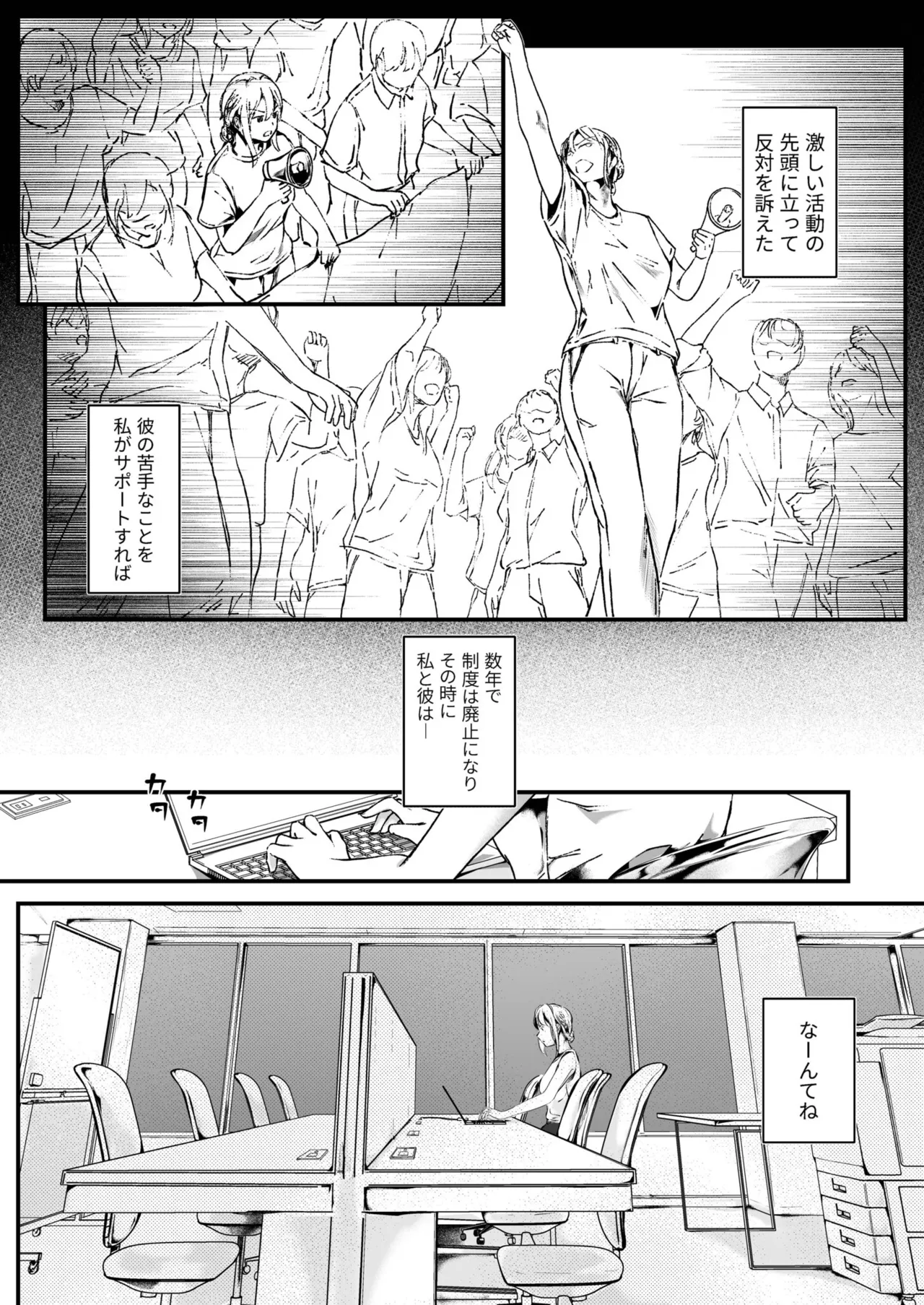 生贄ドールズ 〜返礼品にされたワタシたち〜 - page153