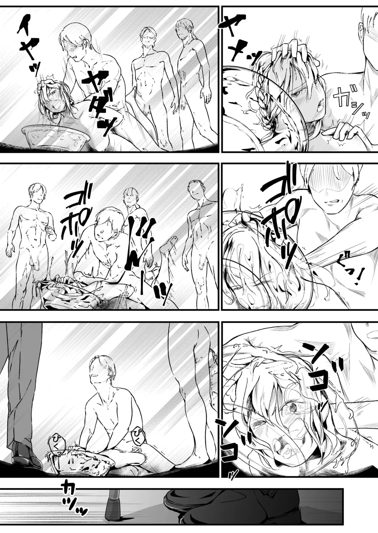 生贄ドールズ 〜返礼品にされたワタシたち〜 - page170