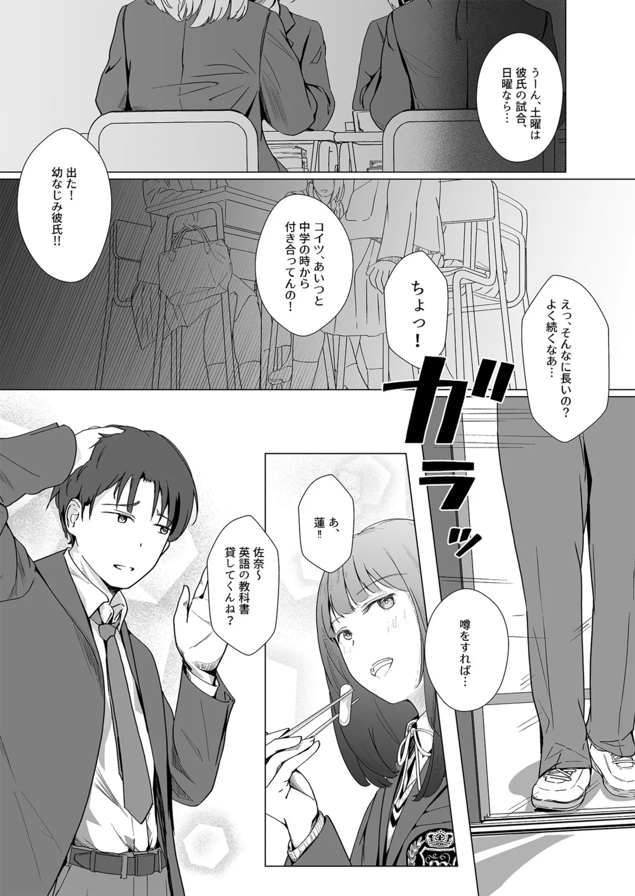 生贄ドールズ 〜返礼品にされたワタシたち〜 - page62