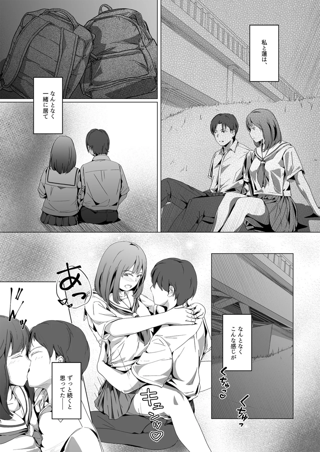 生贄ドールズ 〜返礼品にされたワタシたち〜 - page64