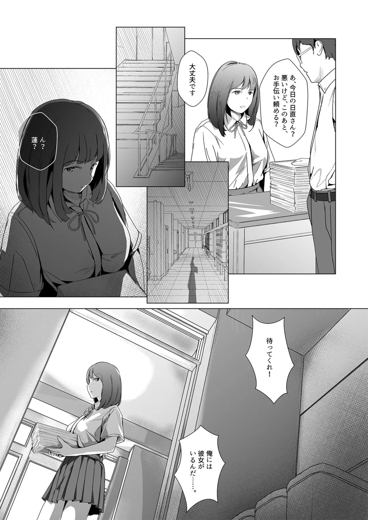 生贄ドールズ 〜返礼品にされたワタシたち〜 - page65