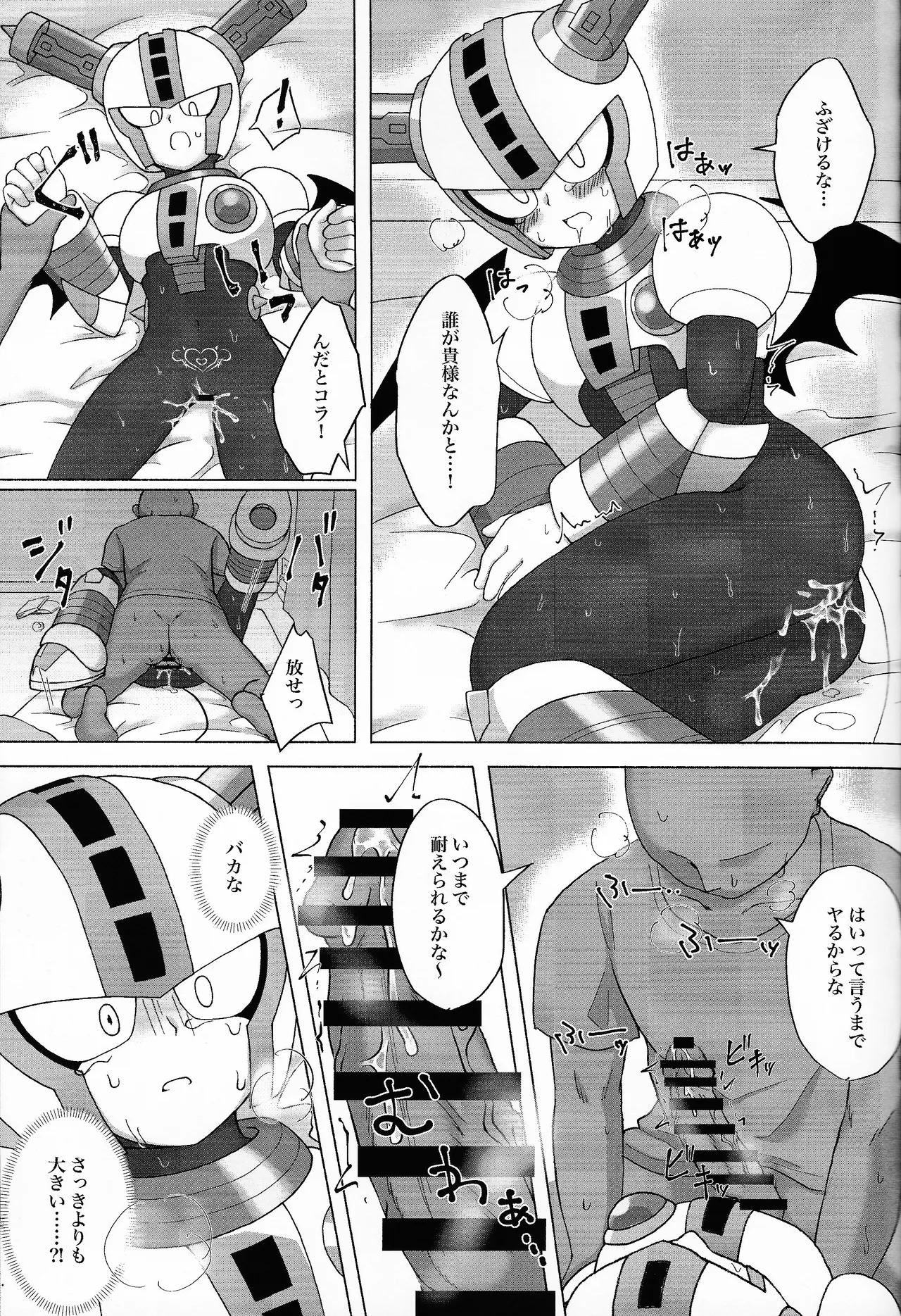 The Succubus Becomes the Prey - page10