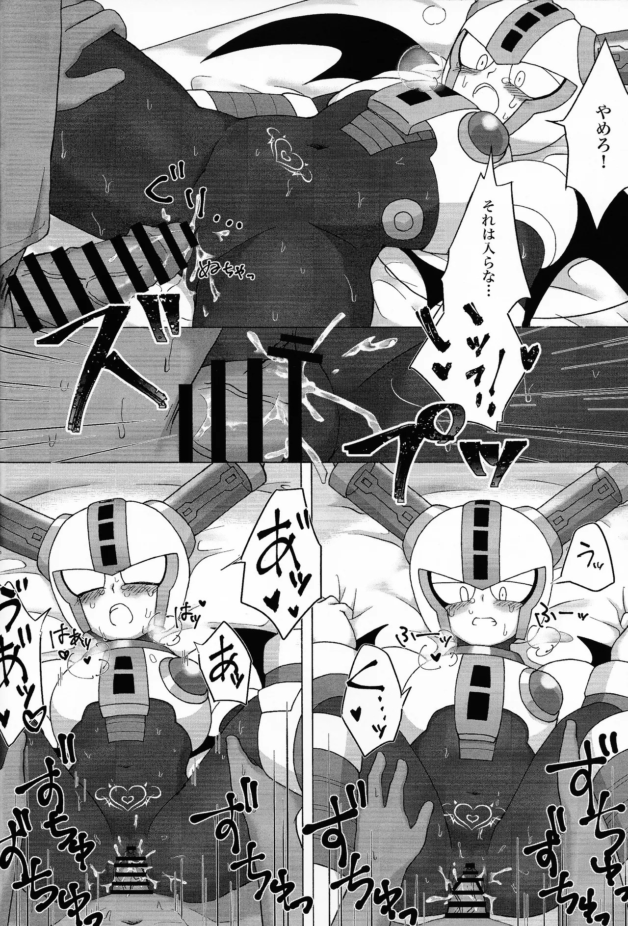 The Succubus Becomes the Prey - page11