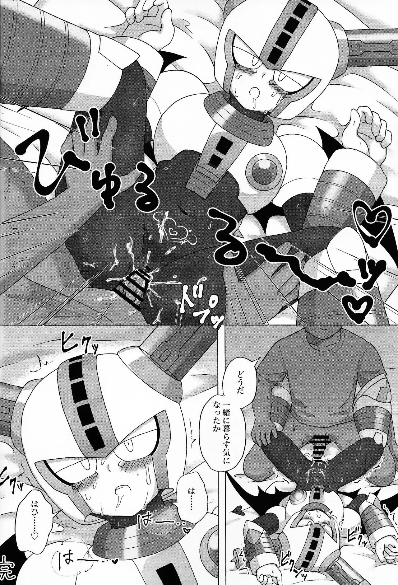 The Succubus Becomes the Prey - page13