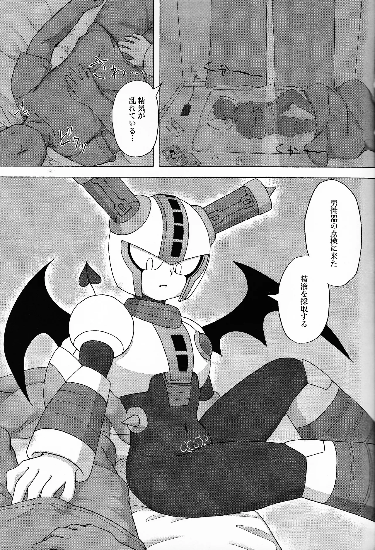 The Succubus Becomes the Prey - page2