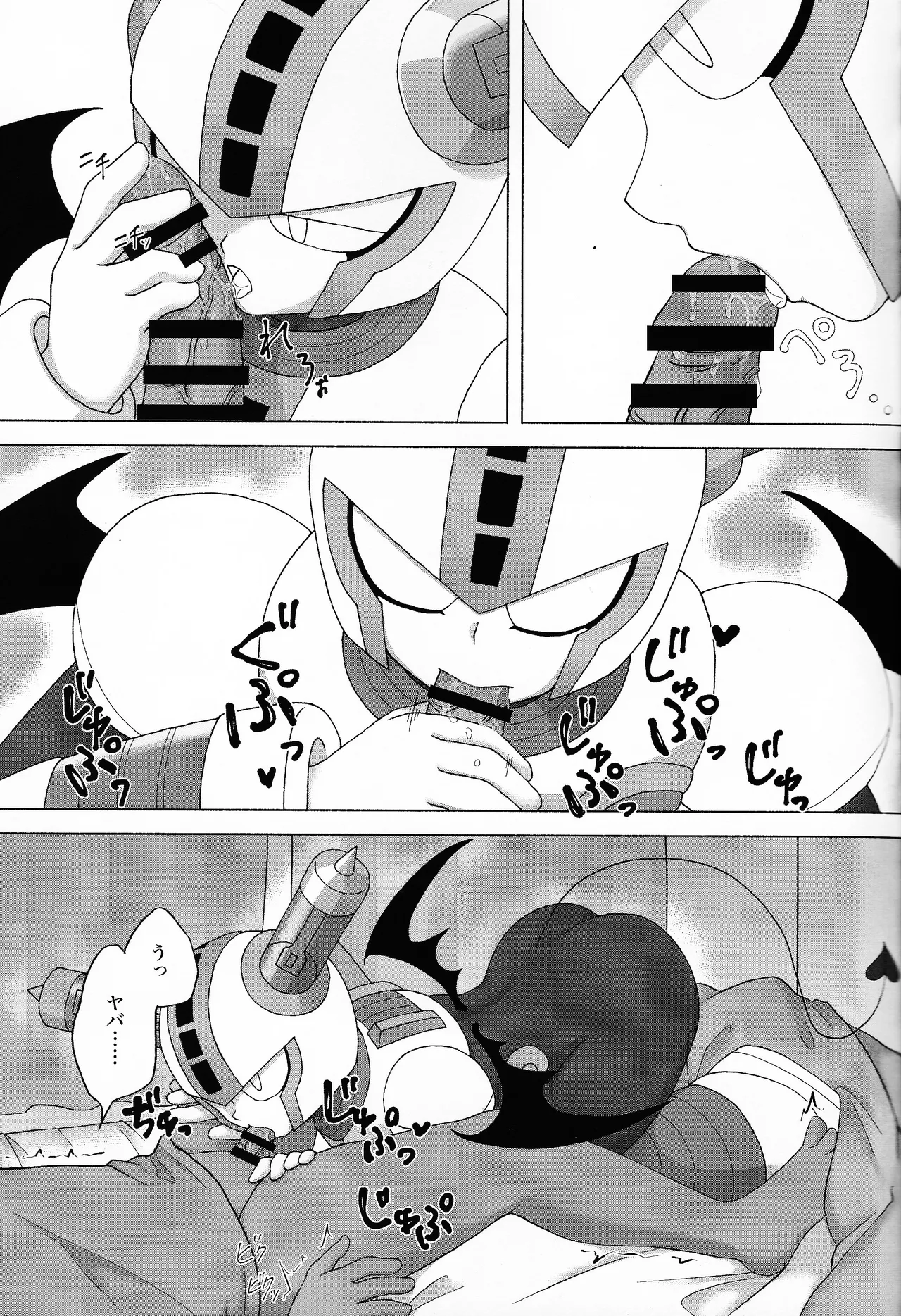 The Succubus Becomes the Prey - page4