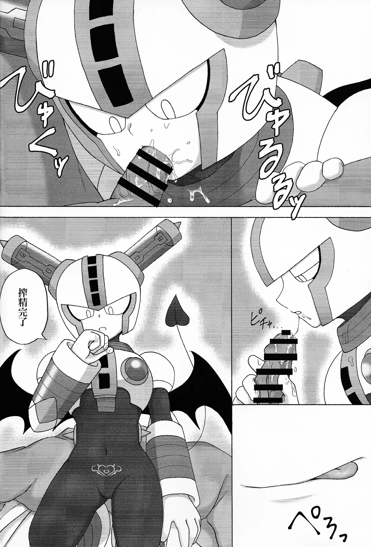 The Succubus Becomes the Prey - page5