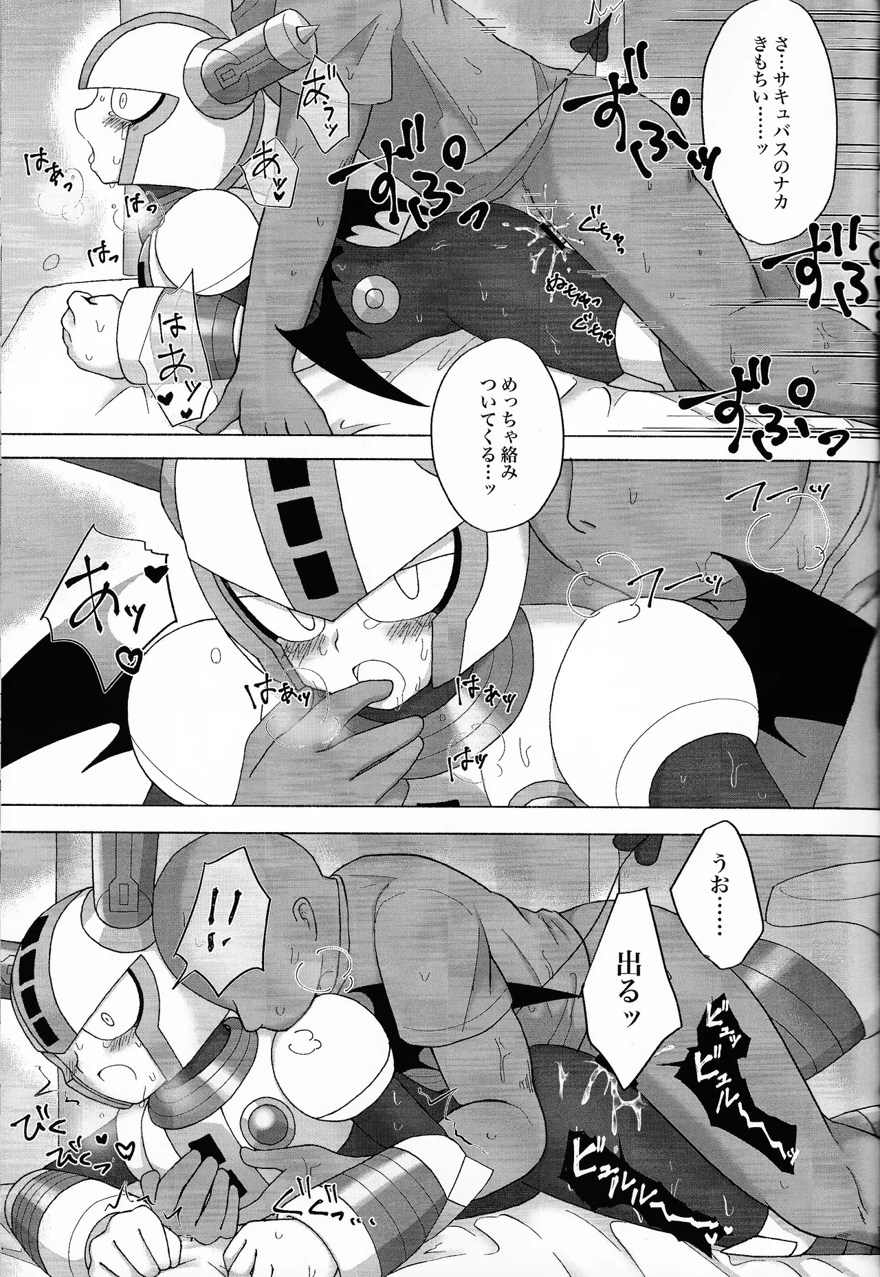 The Succubus Becomes the Prey - page8