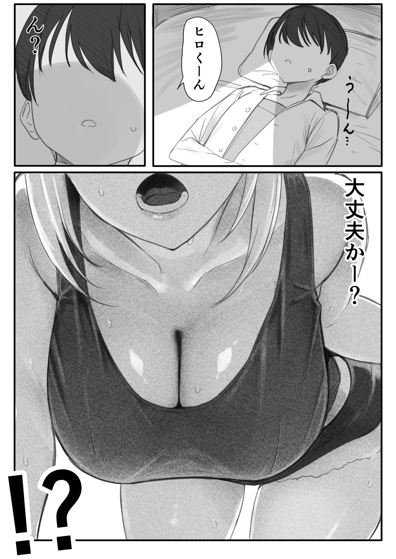 ヤンママおばさんの魅惑の躰-記念編 - page3