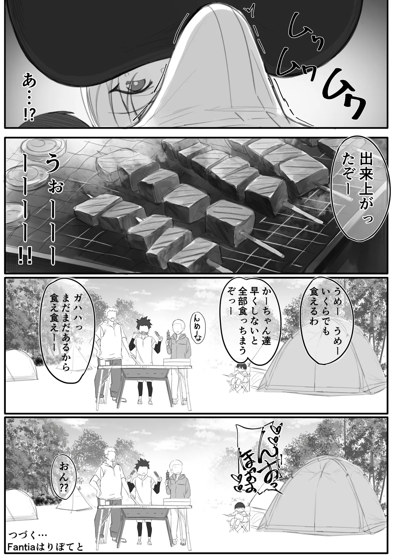 ヤンママおばさんの魅惑の躰-記念編 - page4