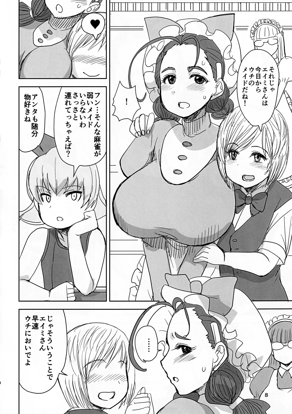 FR Disgraced Dandelion ～汚された爆乳メイド・エイミー～ - page7
