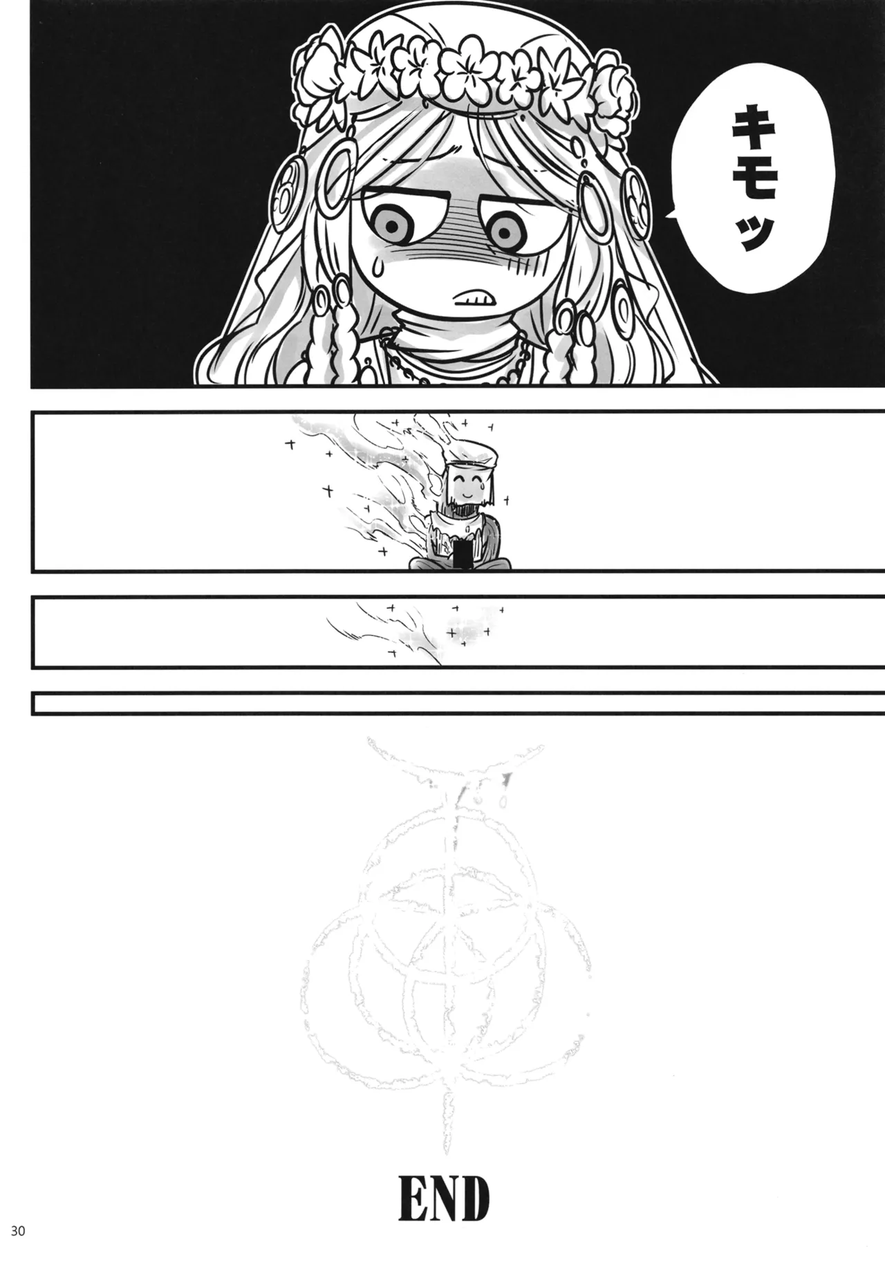 エルデンキラキラ：闇夜娼館 - page31