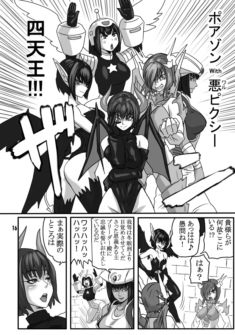 THE ブリーダー日記 - page15