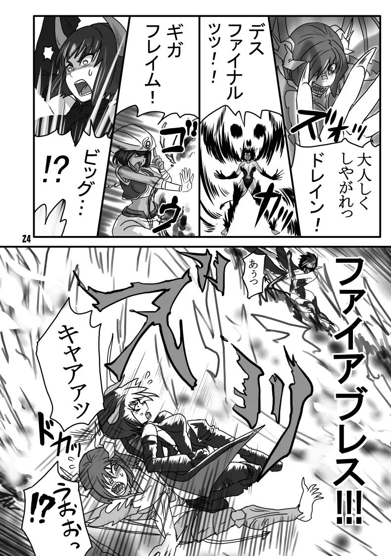 THE ブリーダー日記 - page23