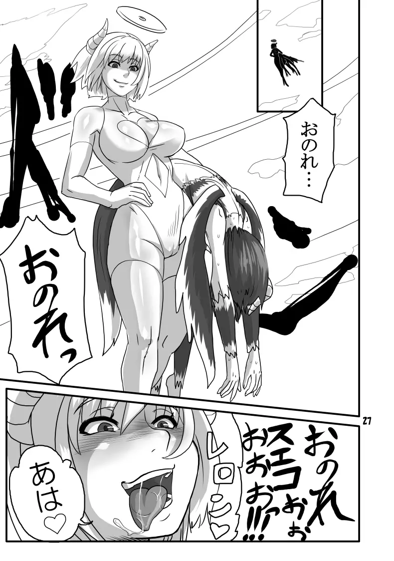 THE ブリーダー日記 - page26